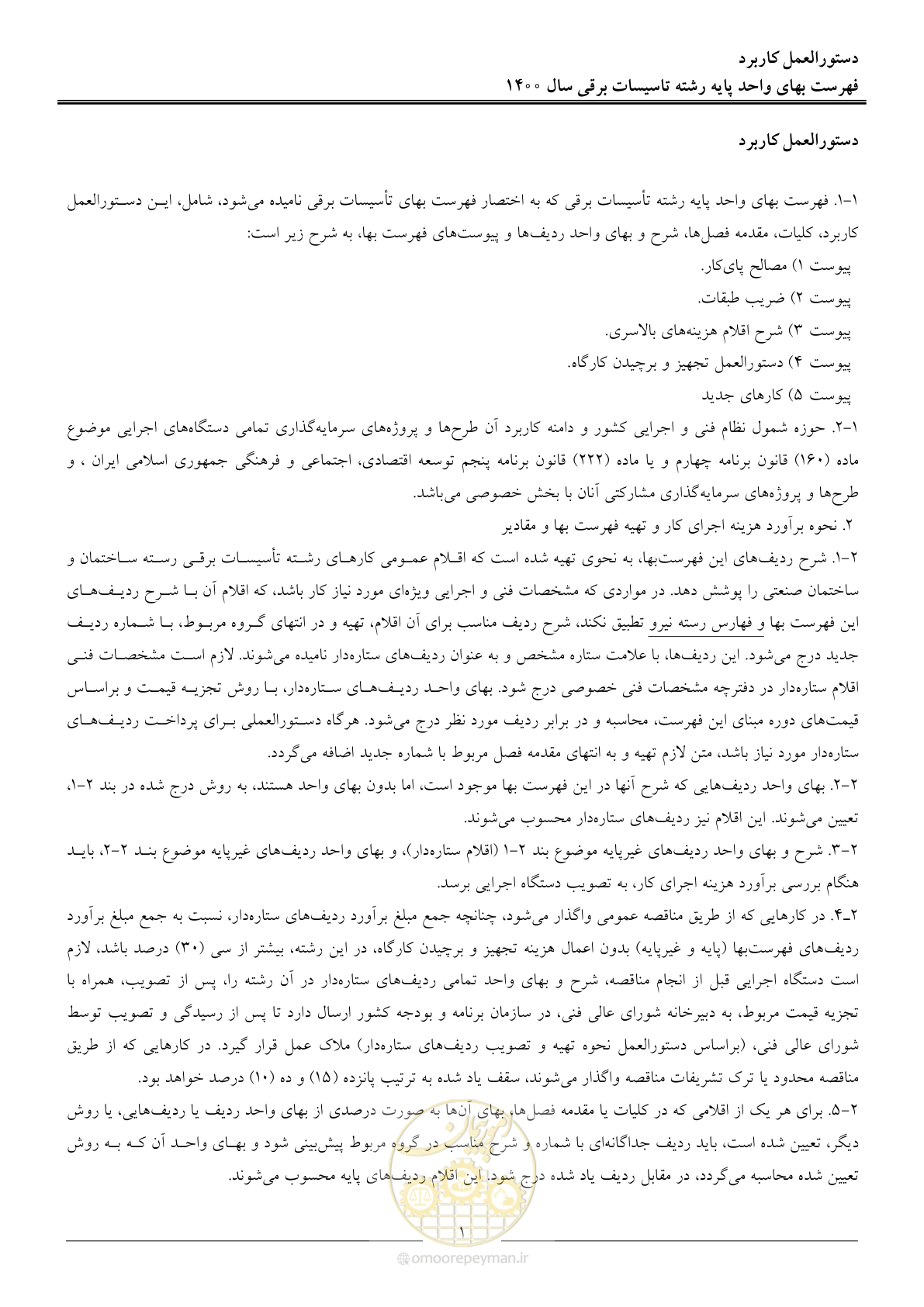 صفحه 4 از 271