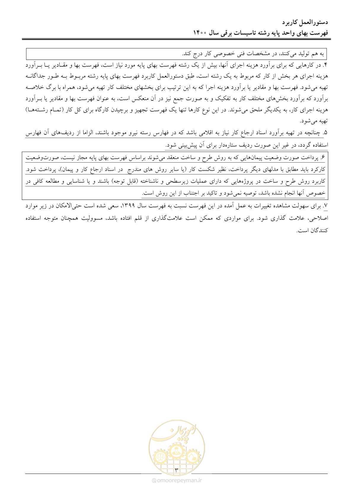 صفحه 6 از 271