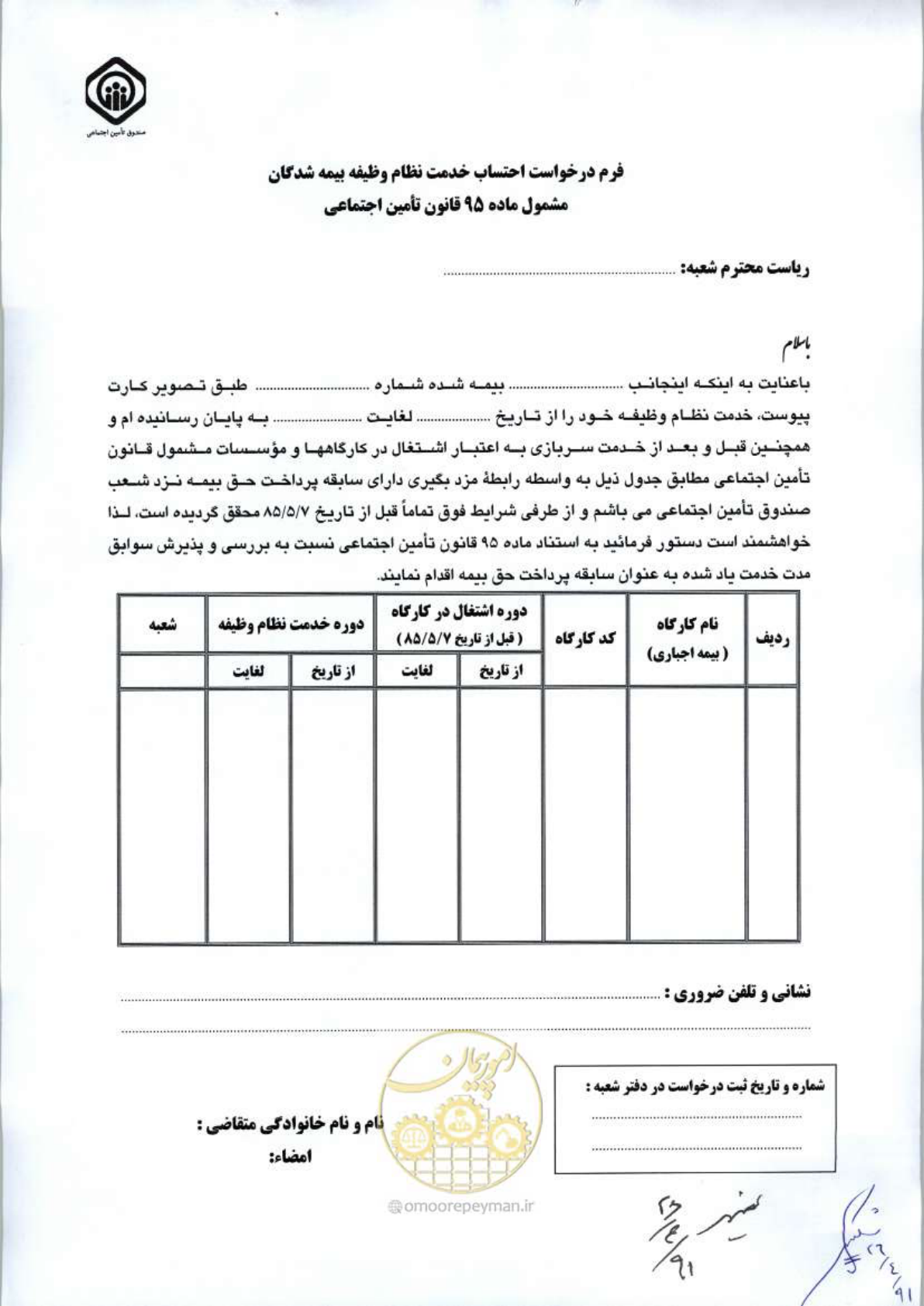 صفحه 2 از 3