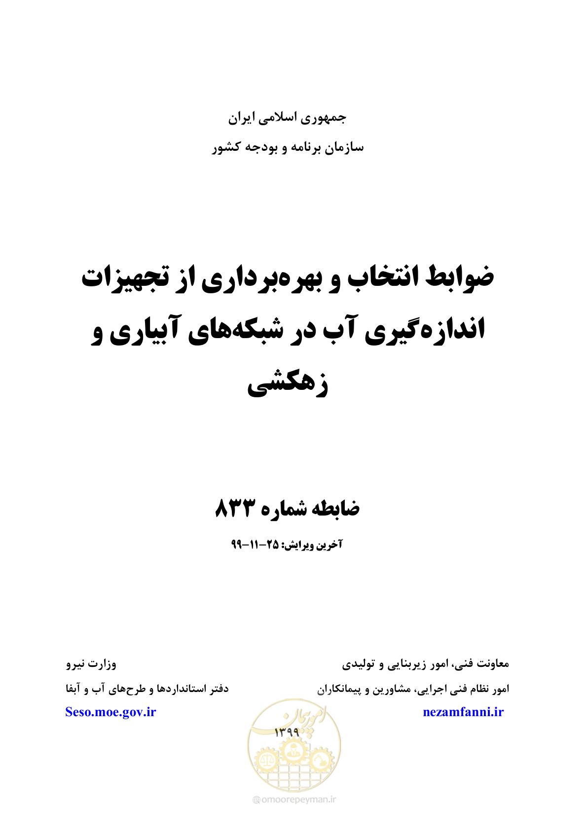 صفحه 1 از 265