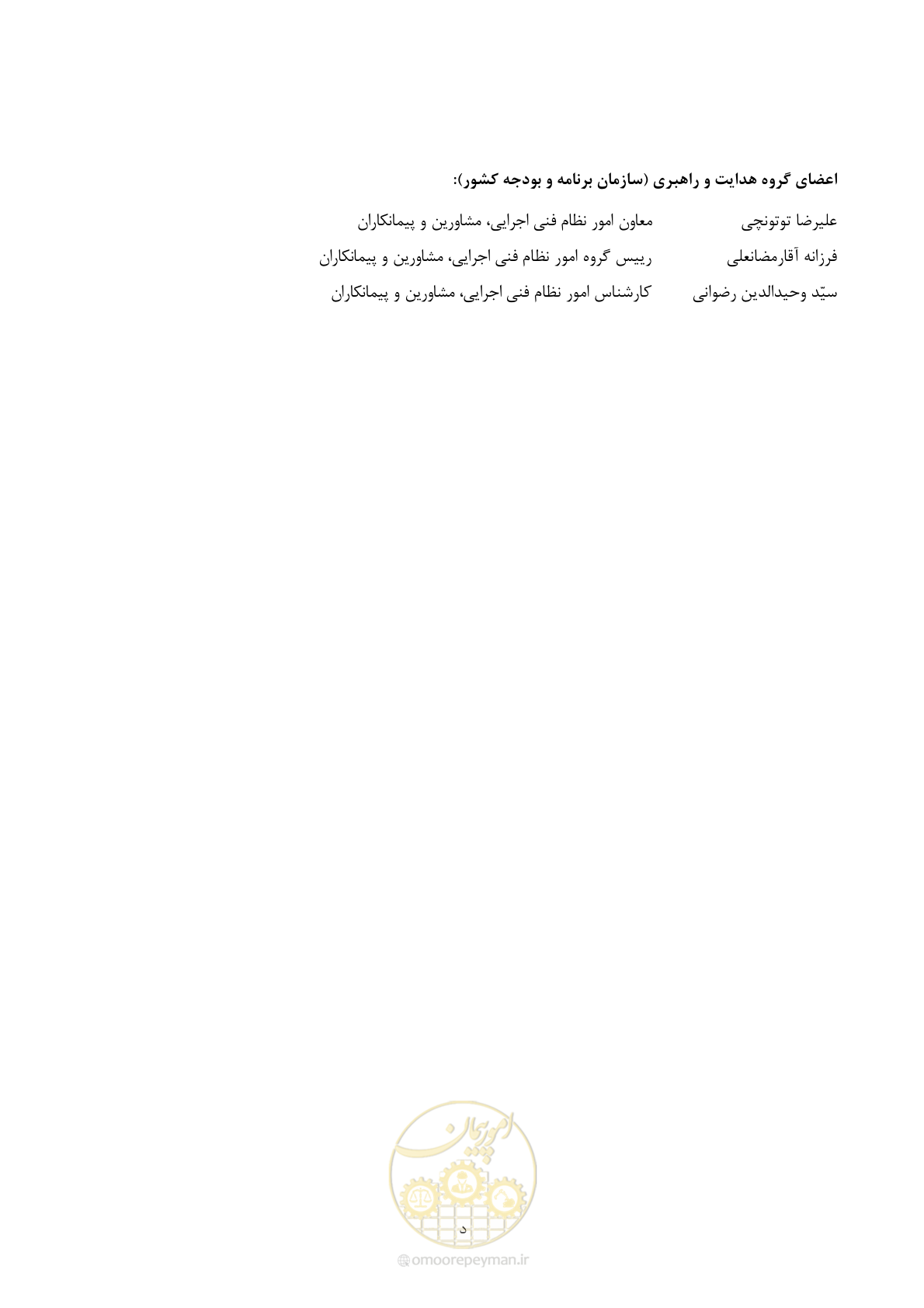 صفحه 10 از 265