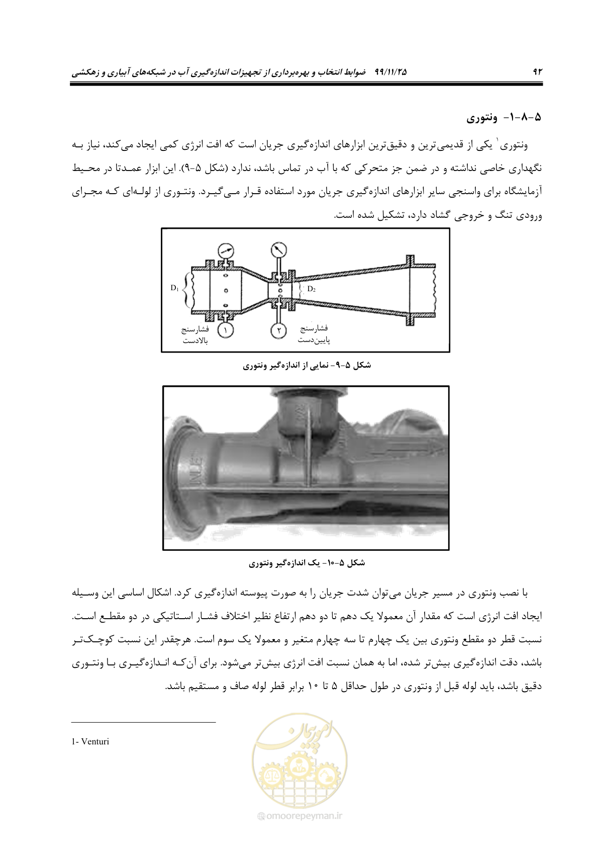 صفحه 116 از 265