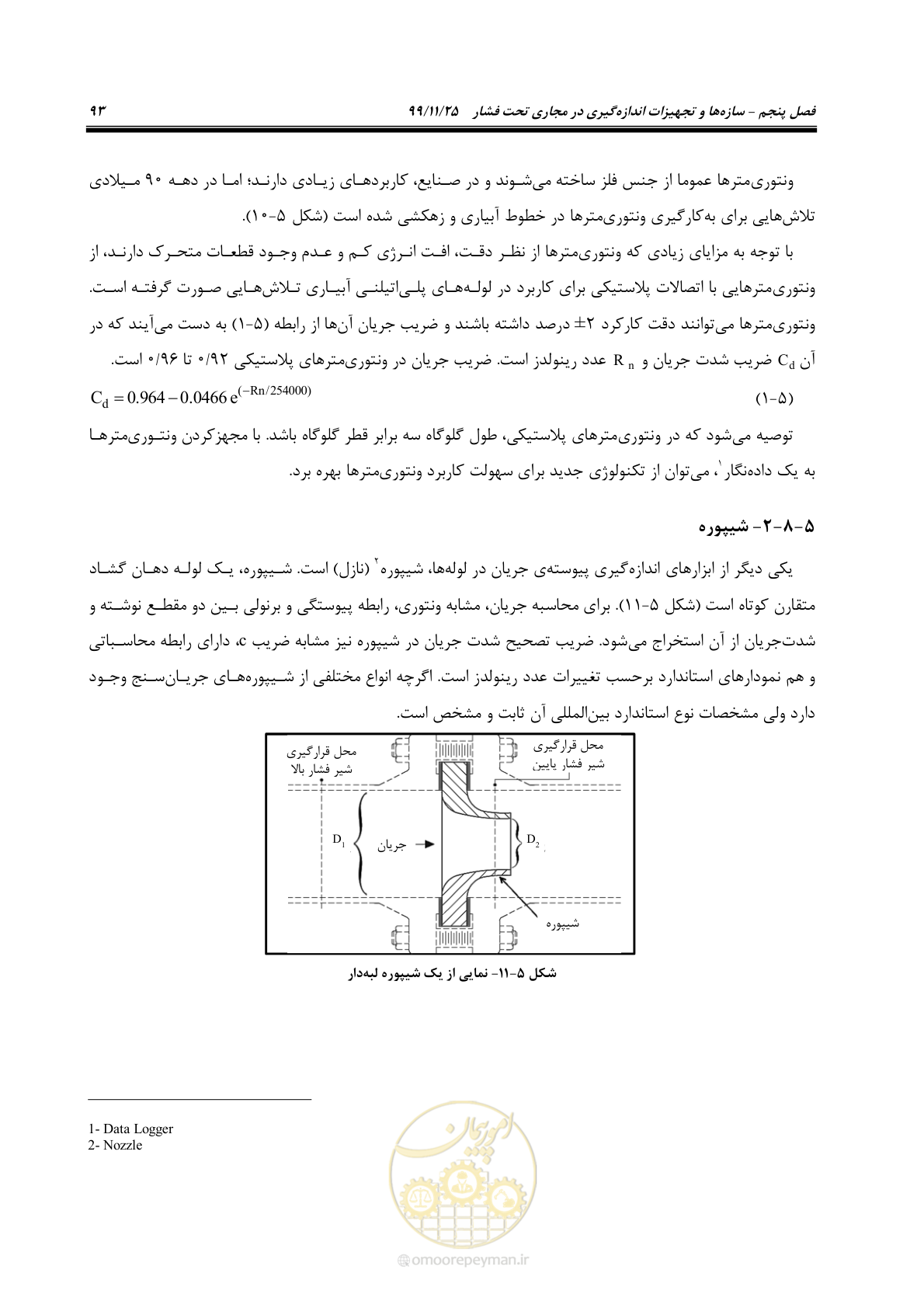 صفحه 117 از 265