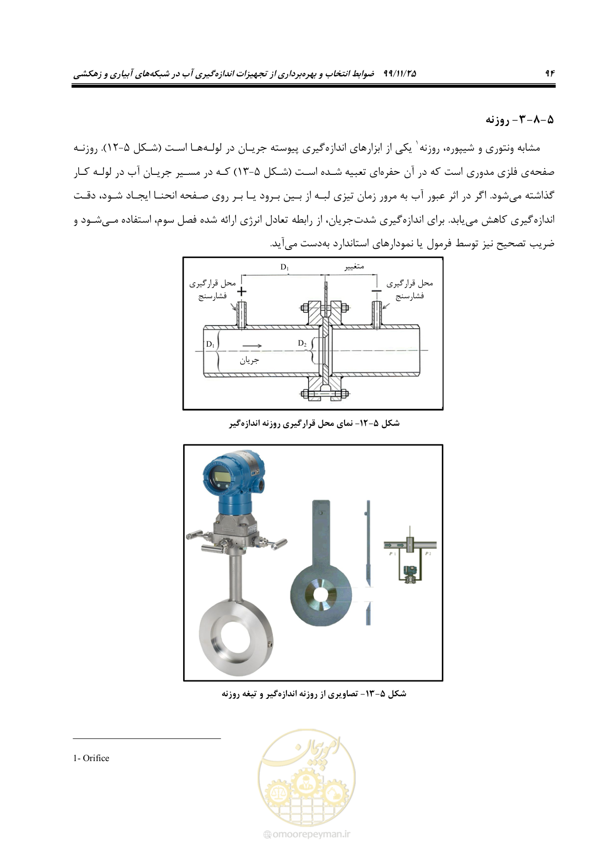 صفحه 118 از 265