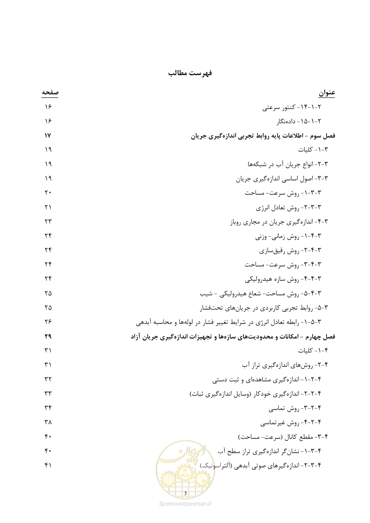صفحه 12 از 265