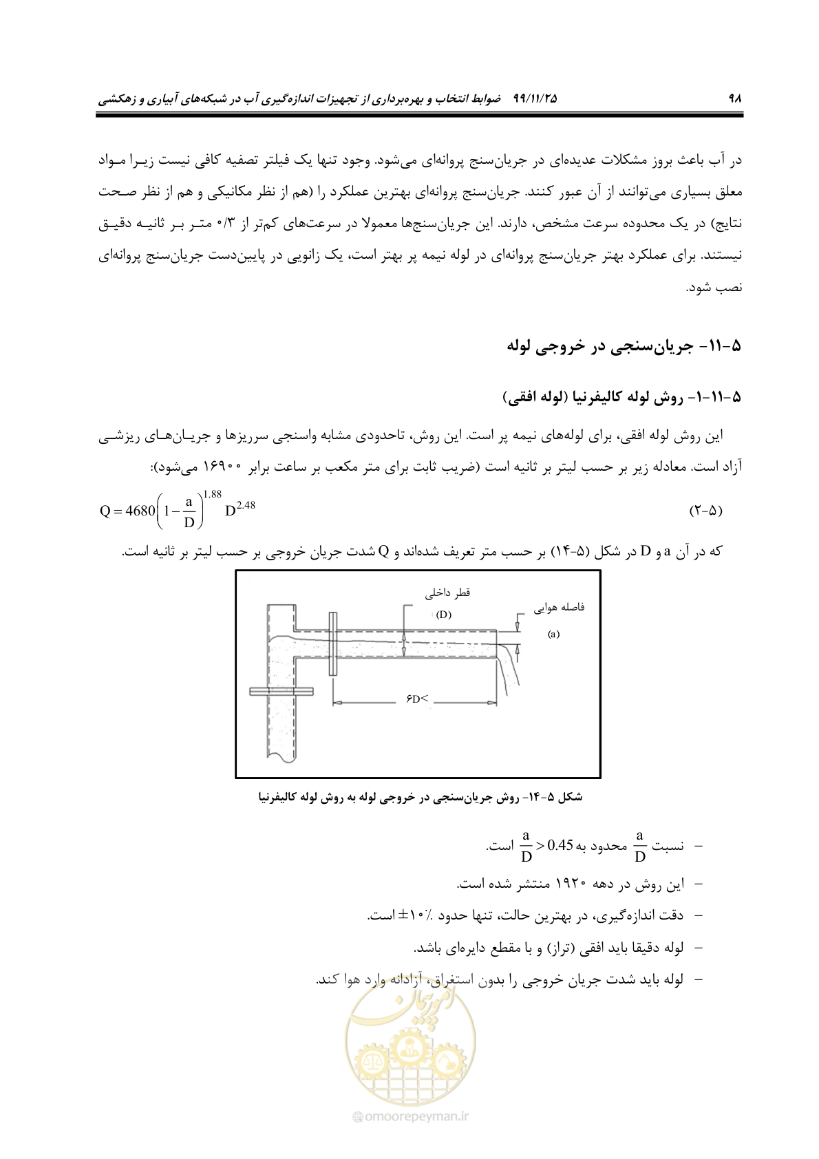 صفحه 122 از 265