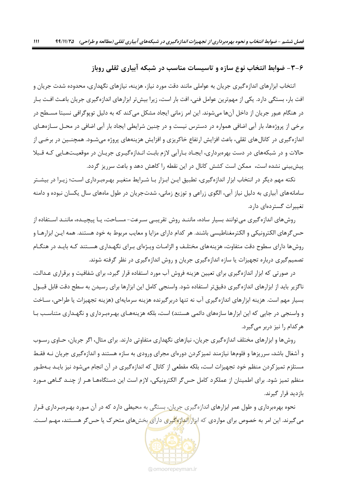صفحه 135 از 265