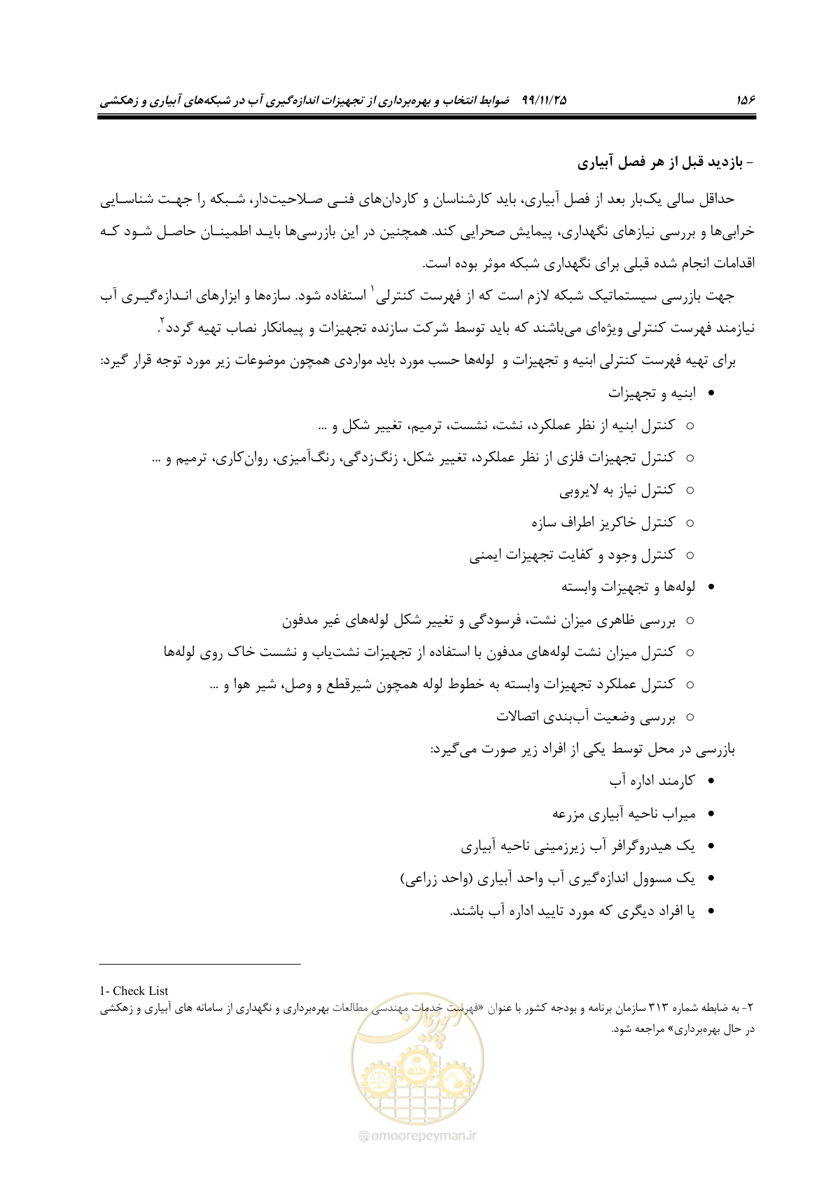 صفحه 180 از 265