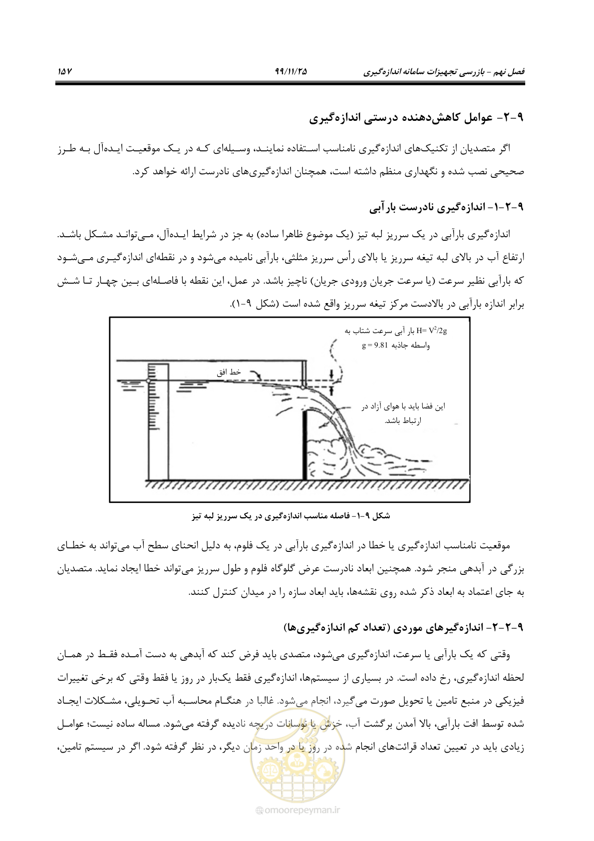 صفحه 181 از 265