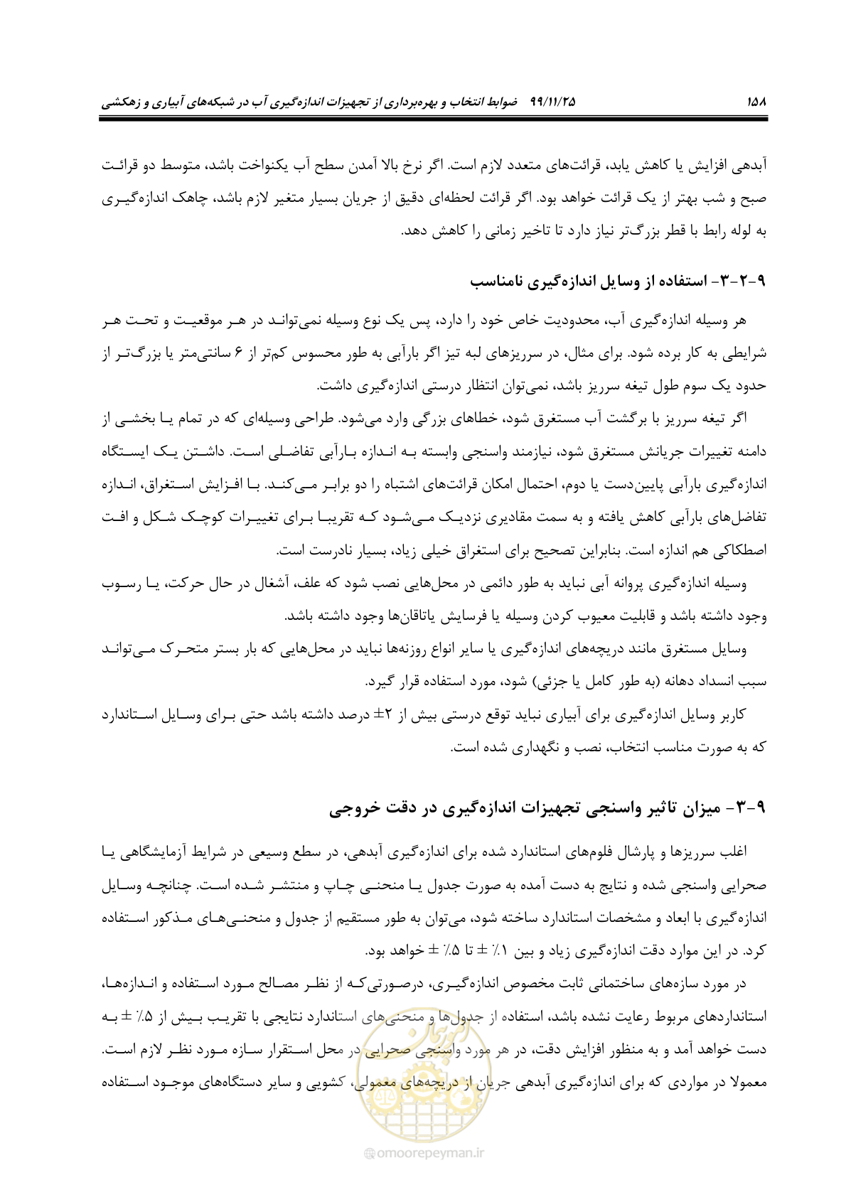 صفحه 182 از 265