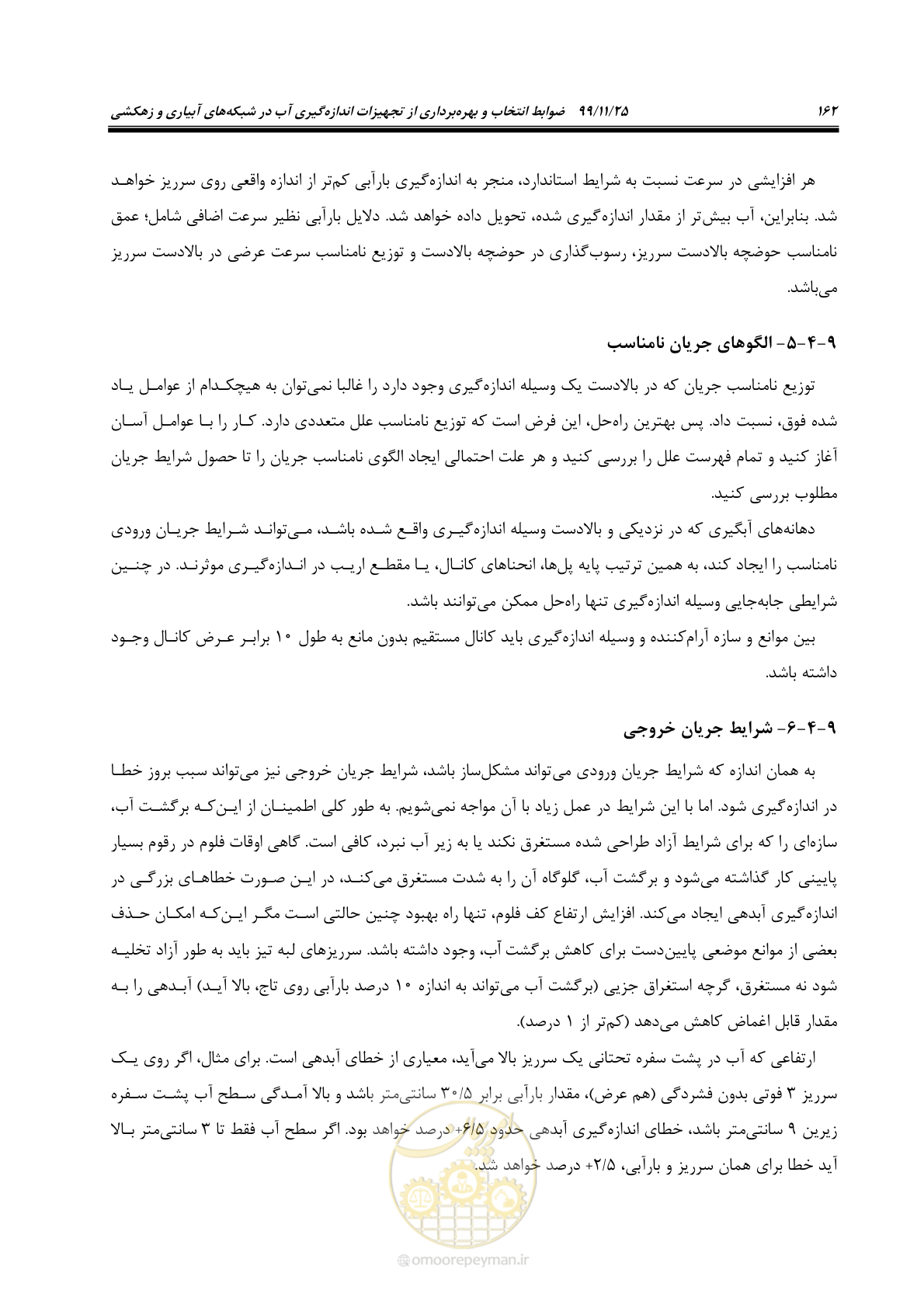 صفحه 186 از 265