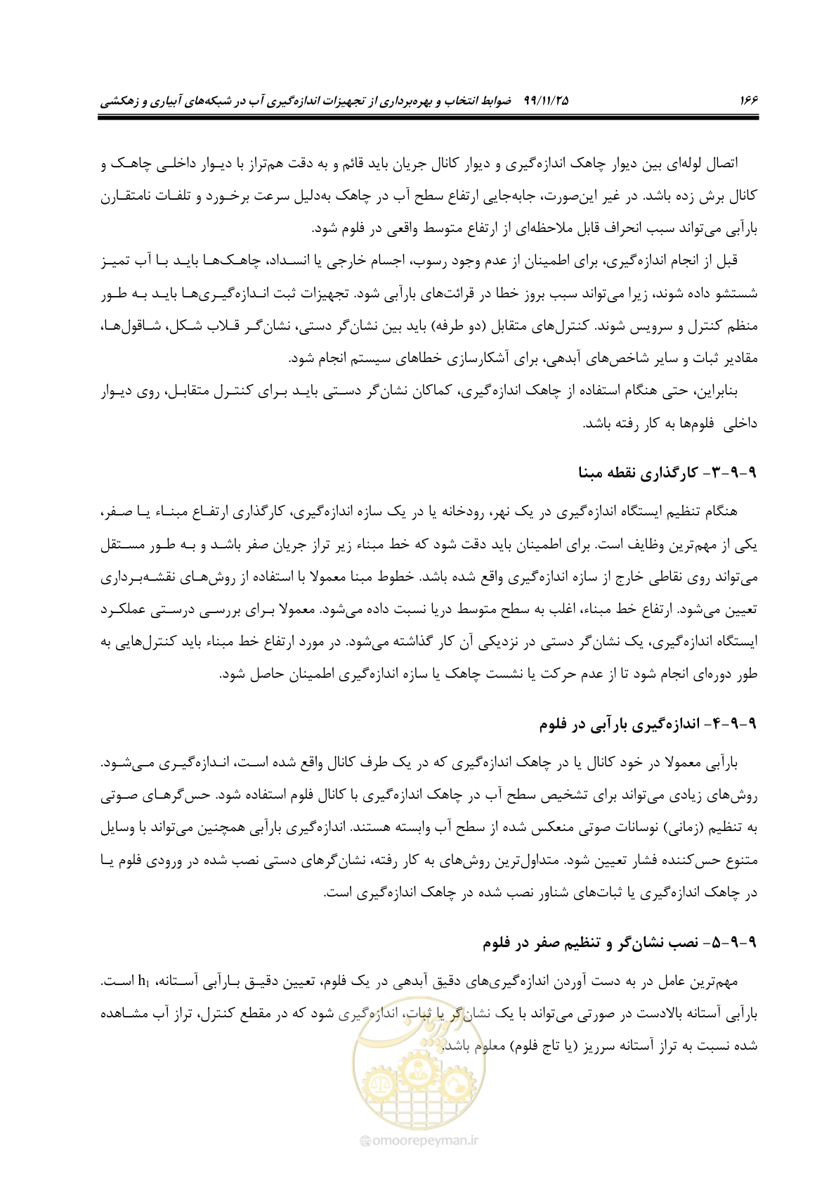 صفحه 190 از 265