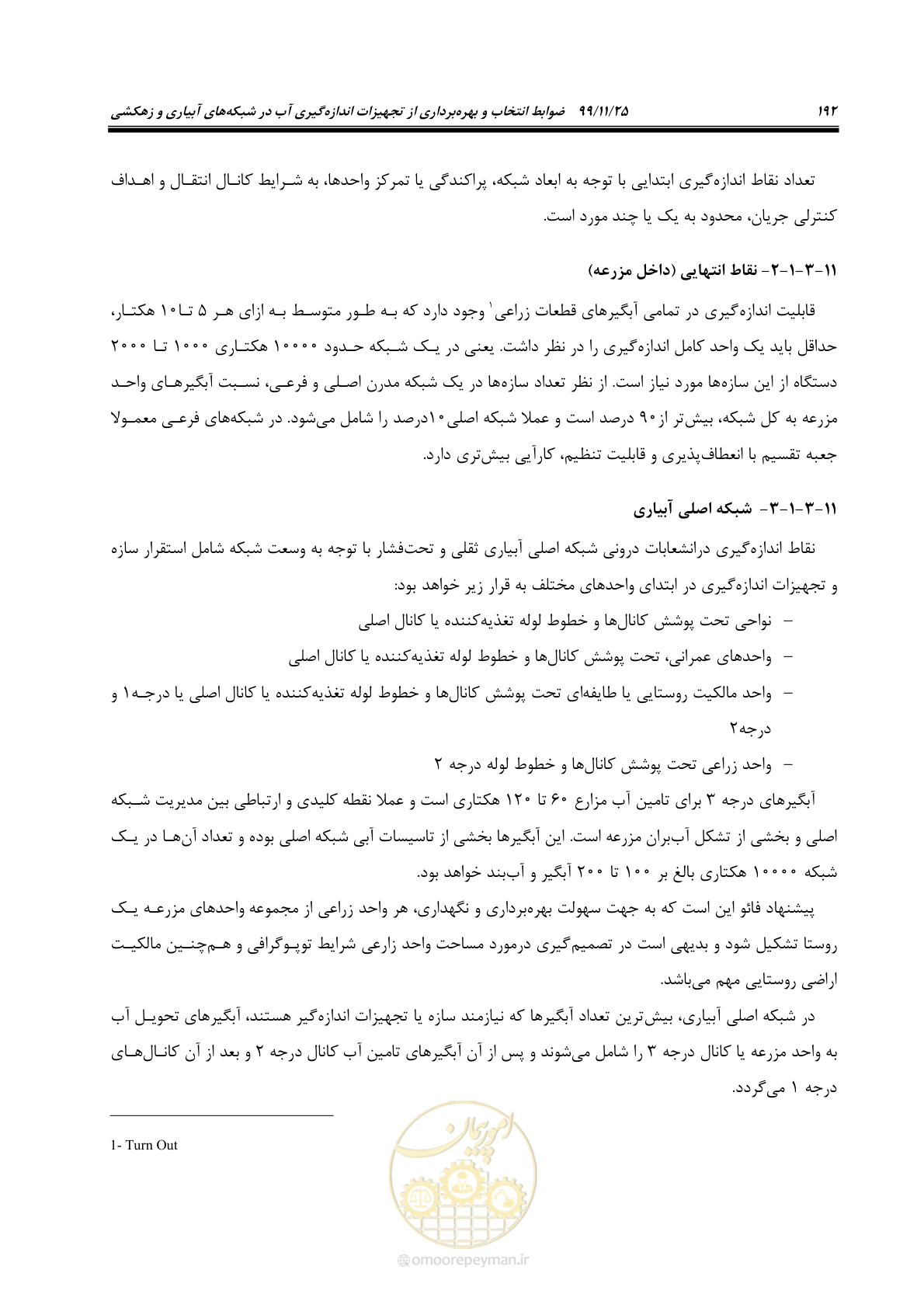 صفحه 216 از 265
