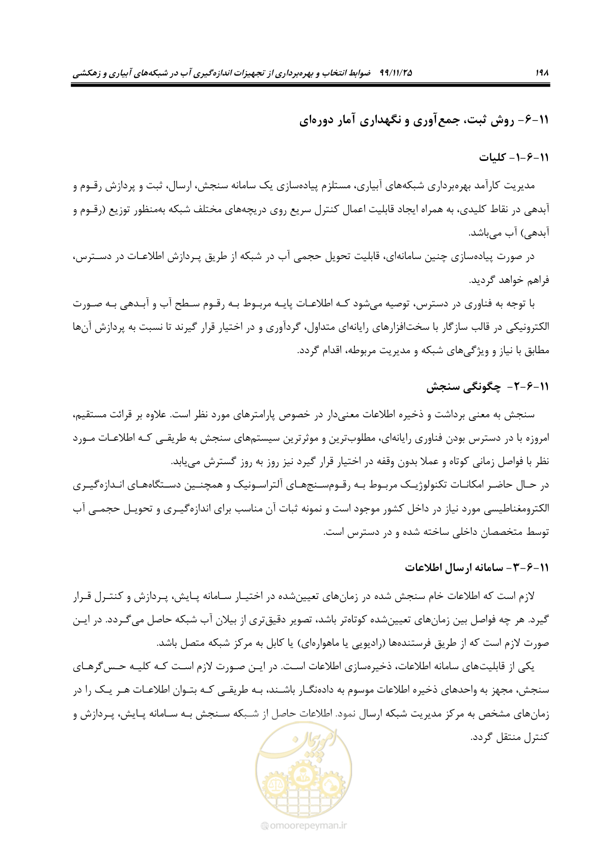 صفحه 222 از 265