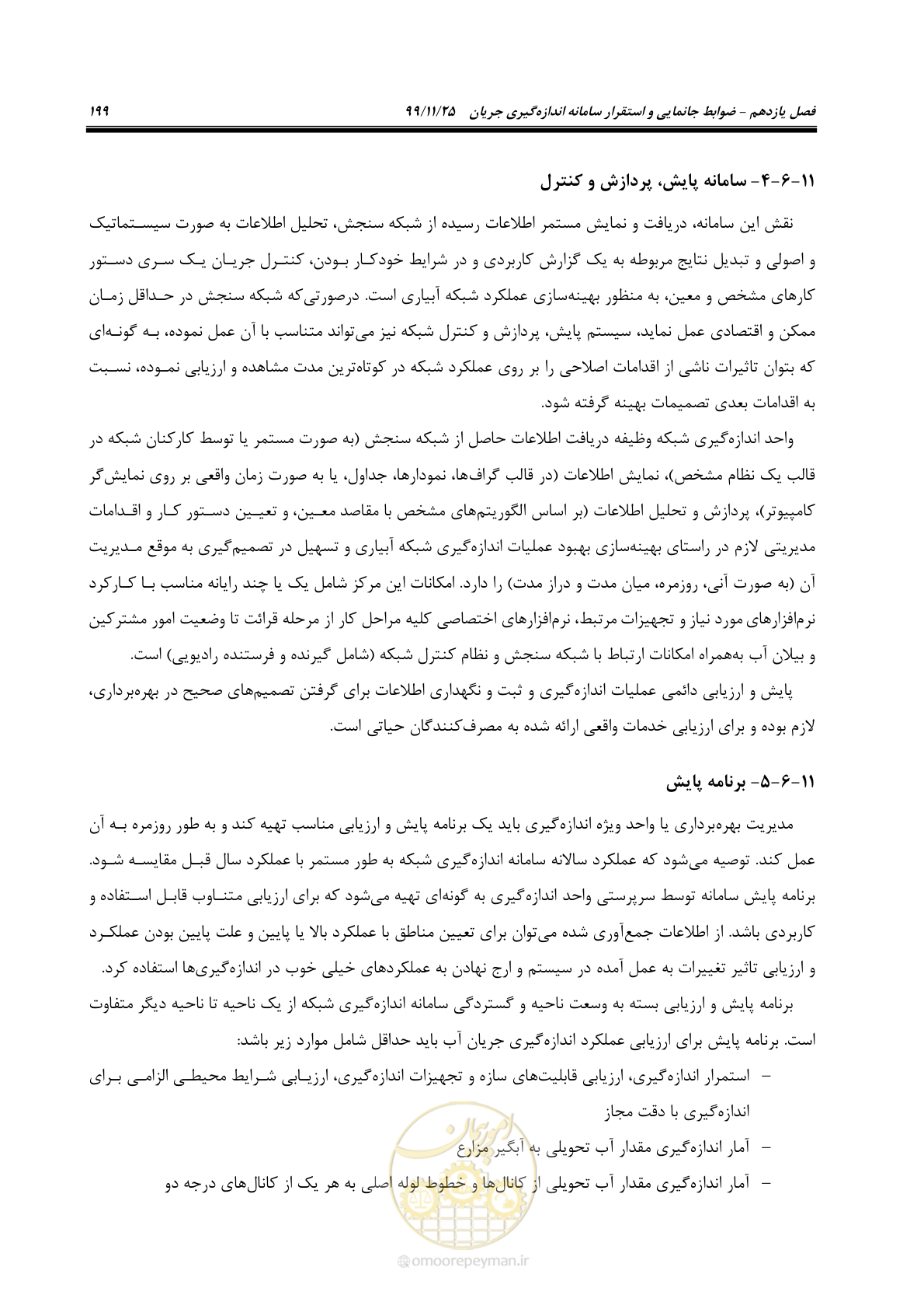 صفحه 223 از 265