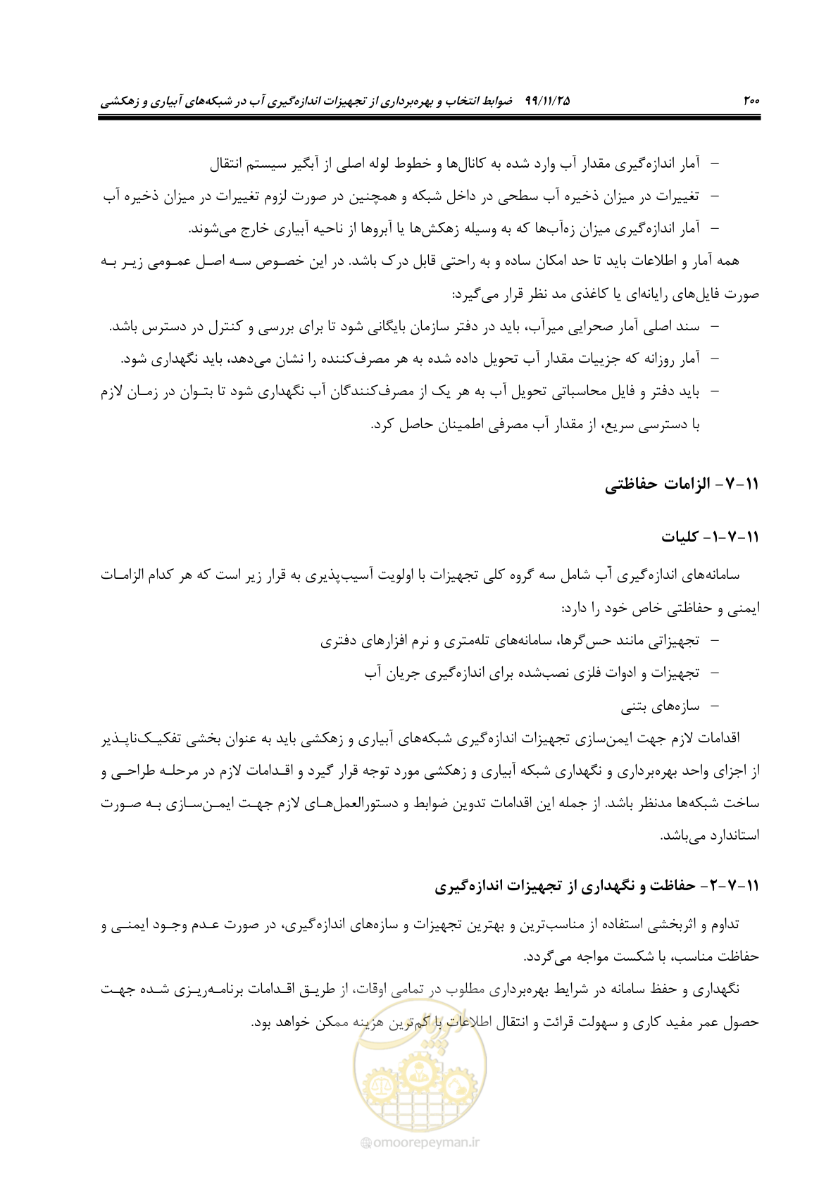 صفحه 224 از 265