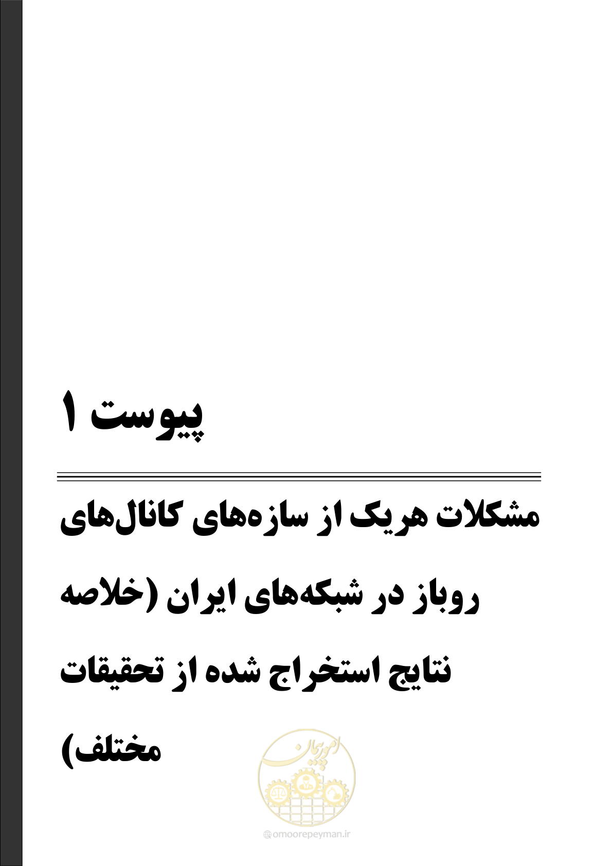 صفحه 229 از 265
