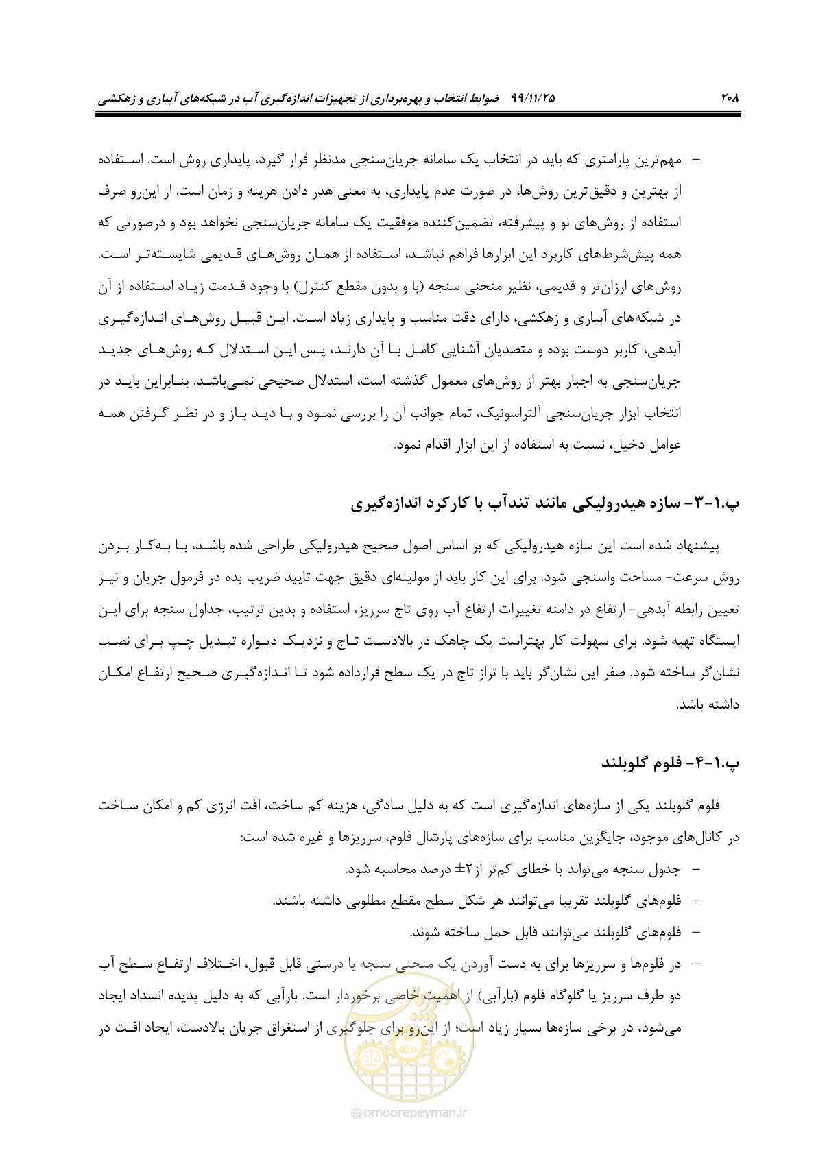 صفحه 232 از 265