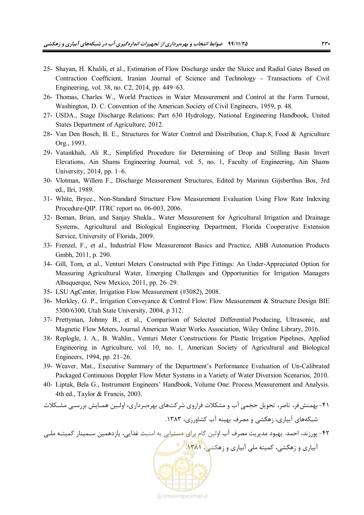 صفحه 254 از 265