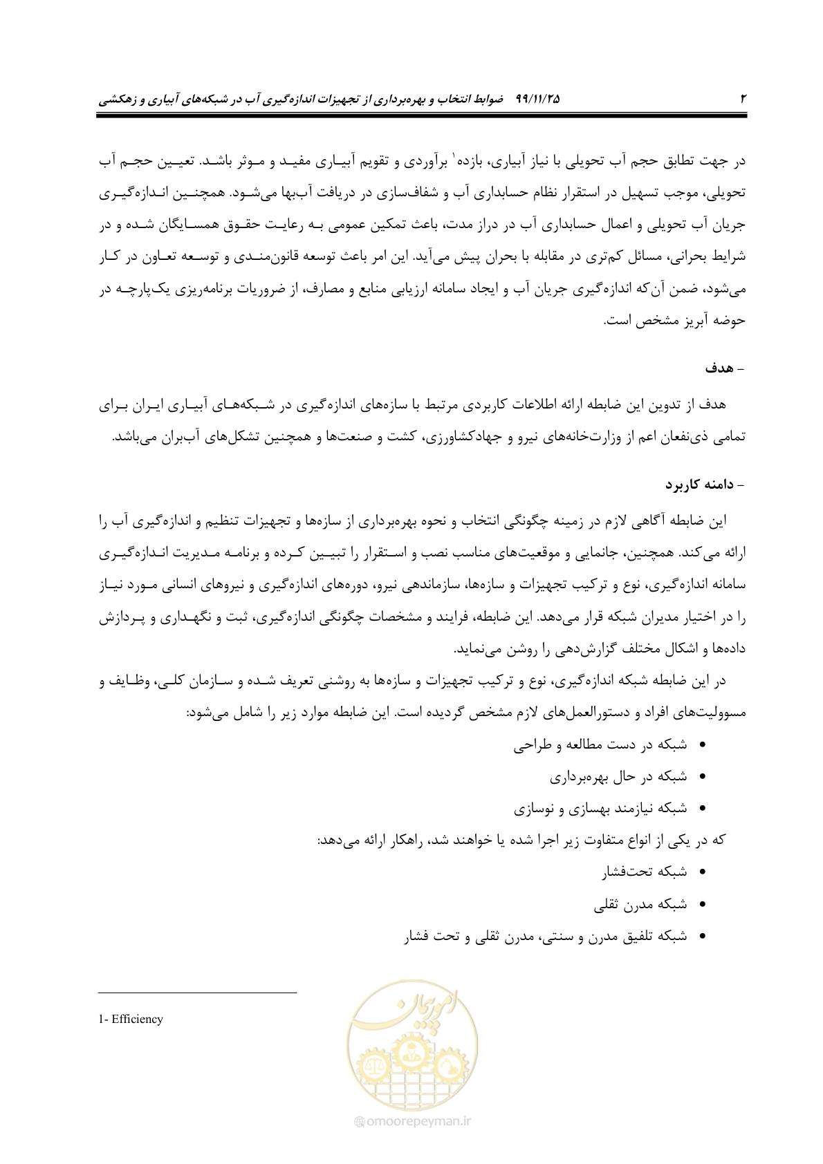 صفحه 26 از 265