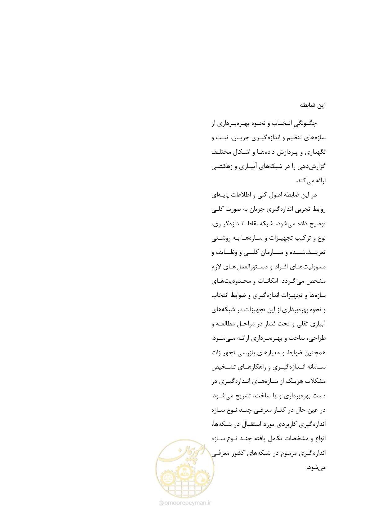 صفحه 265 از 265