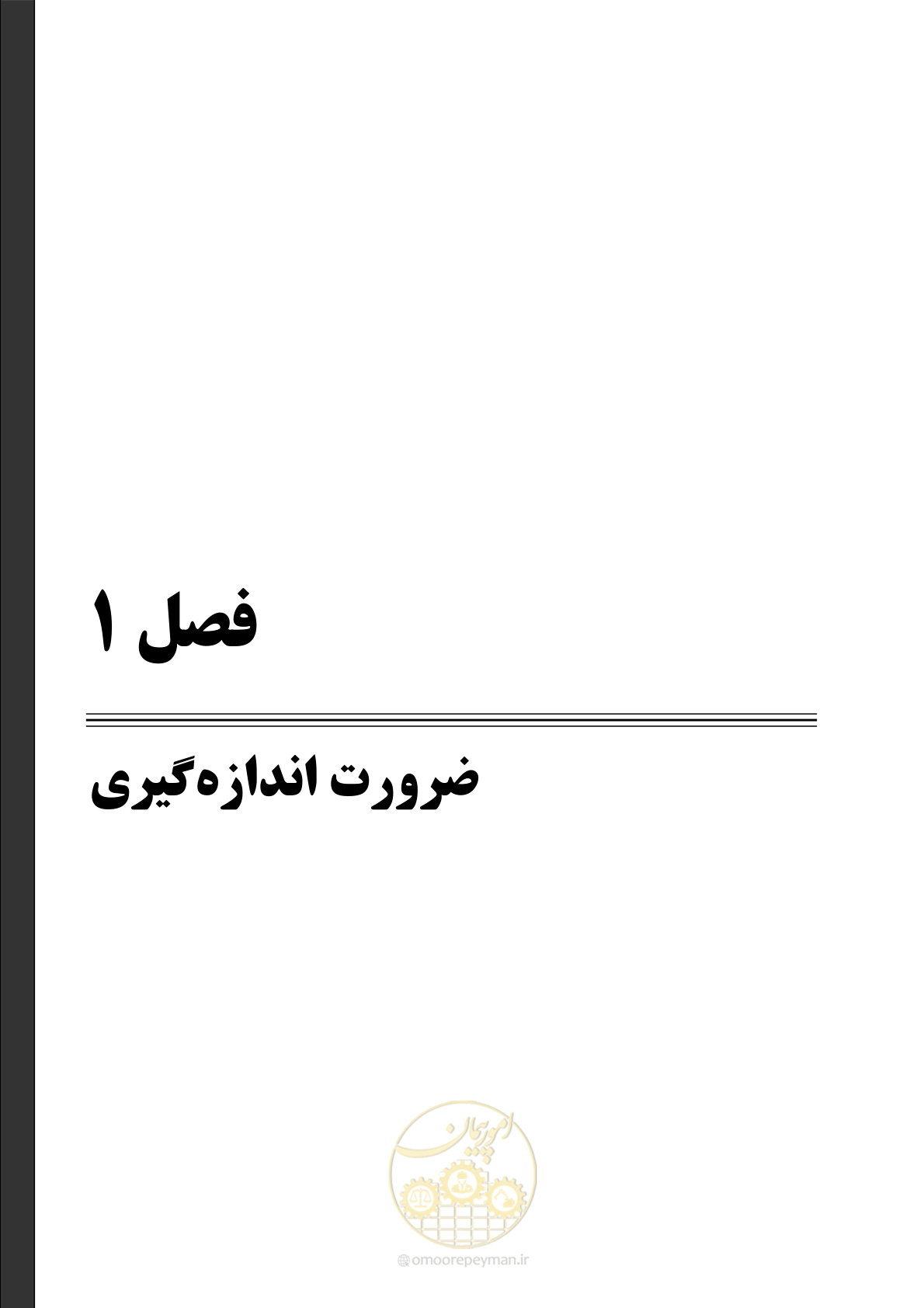 صفحه 27 از 265
