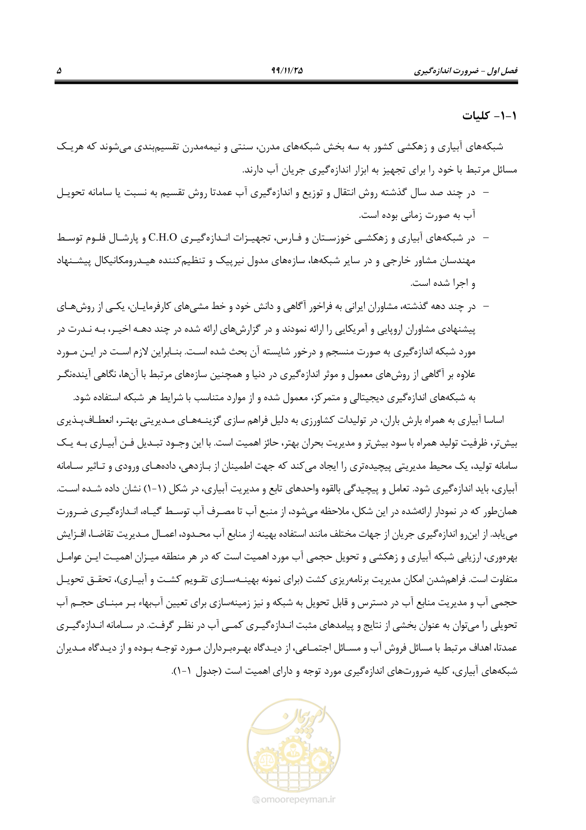 صفحه 29 از 265
