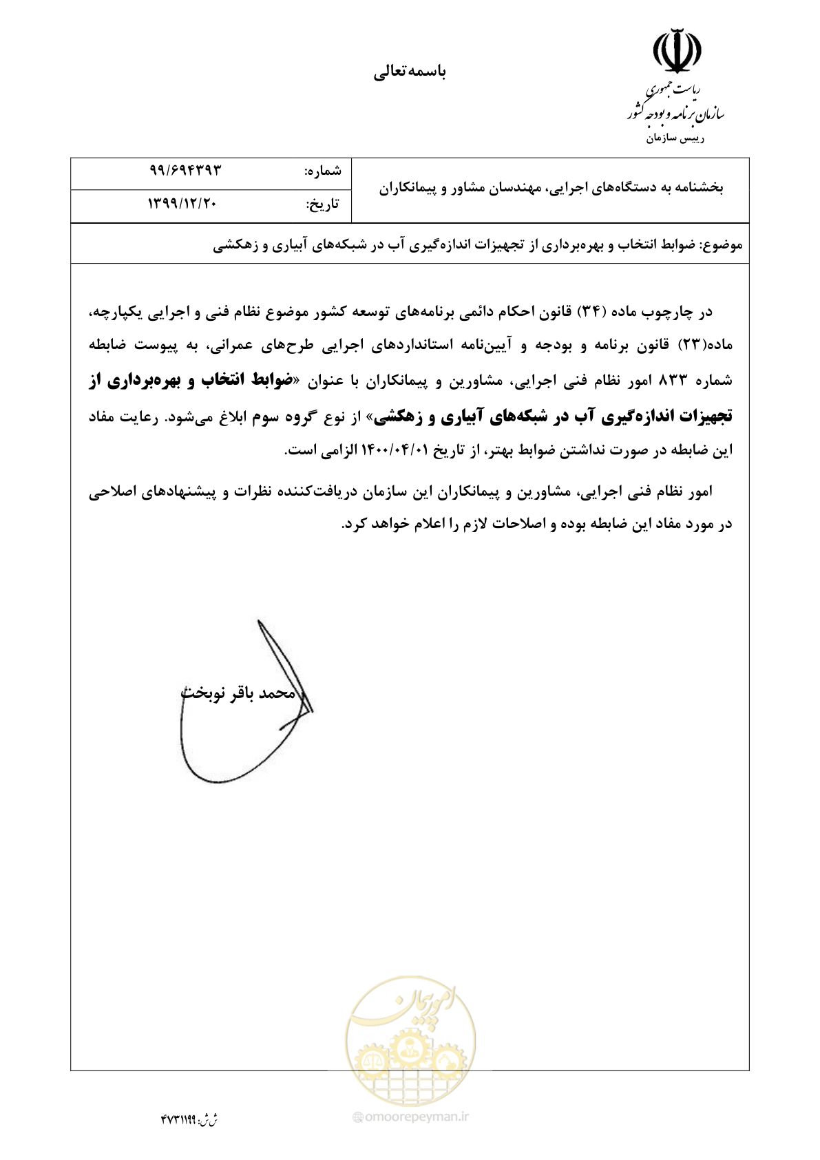 صفحه 3 از 265