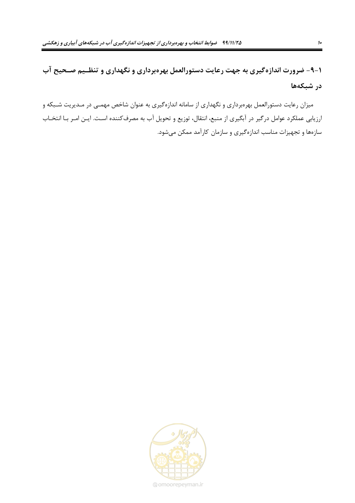 صفحه 34 از 265