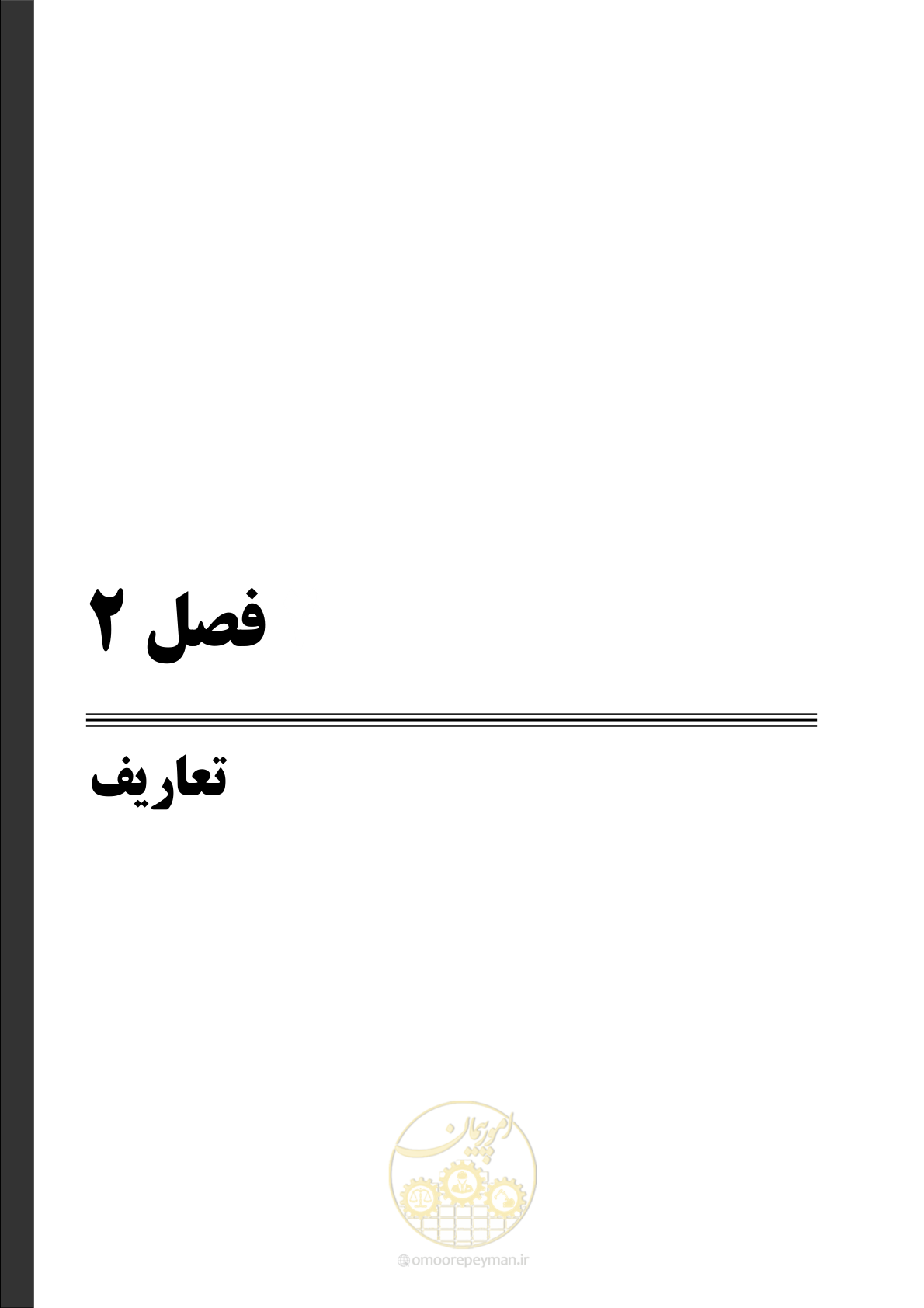 صفحه 35 از 265