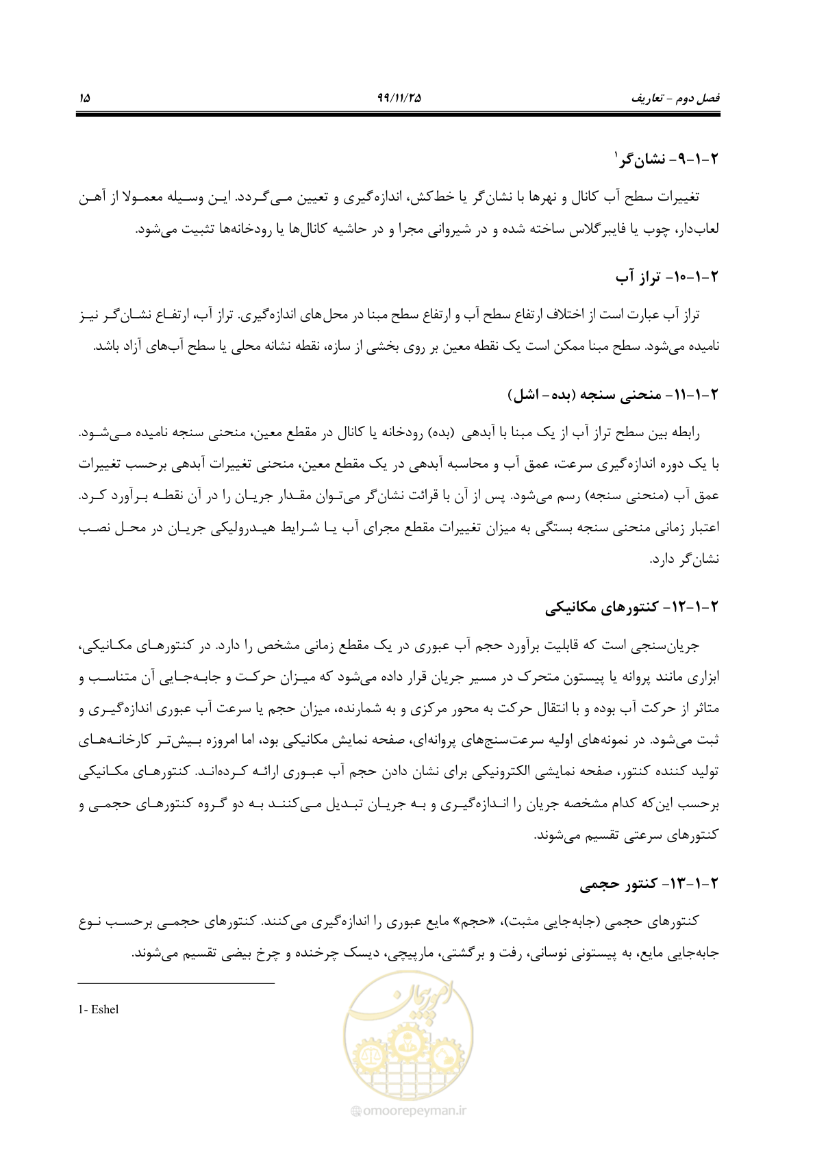 صفحه 39 از 265
