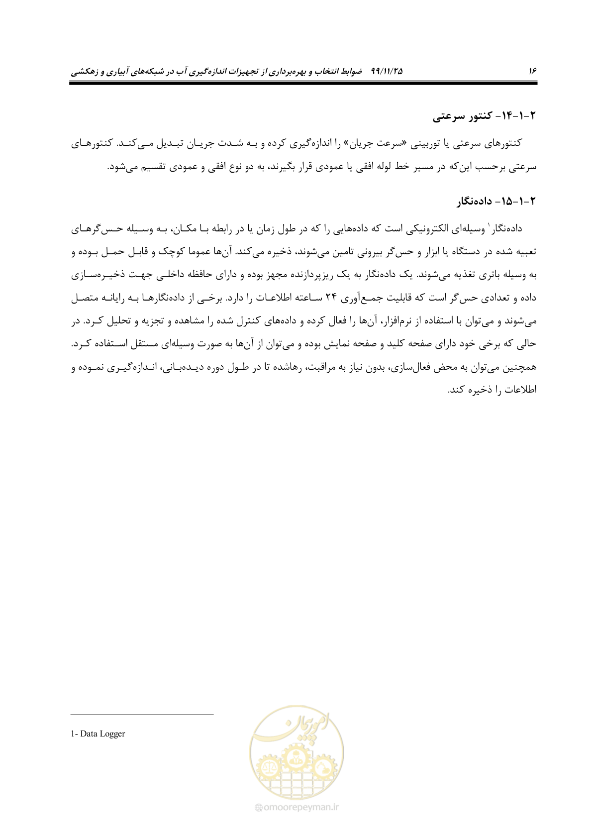 صفحه 40 از 265
