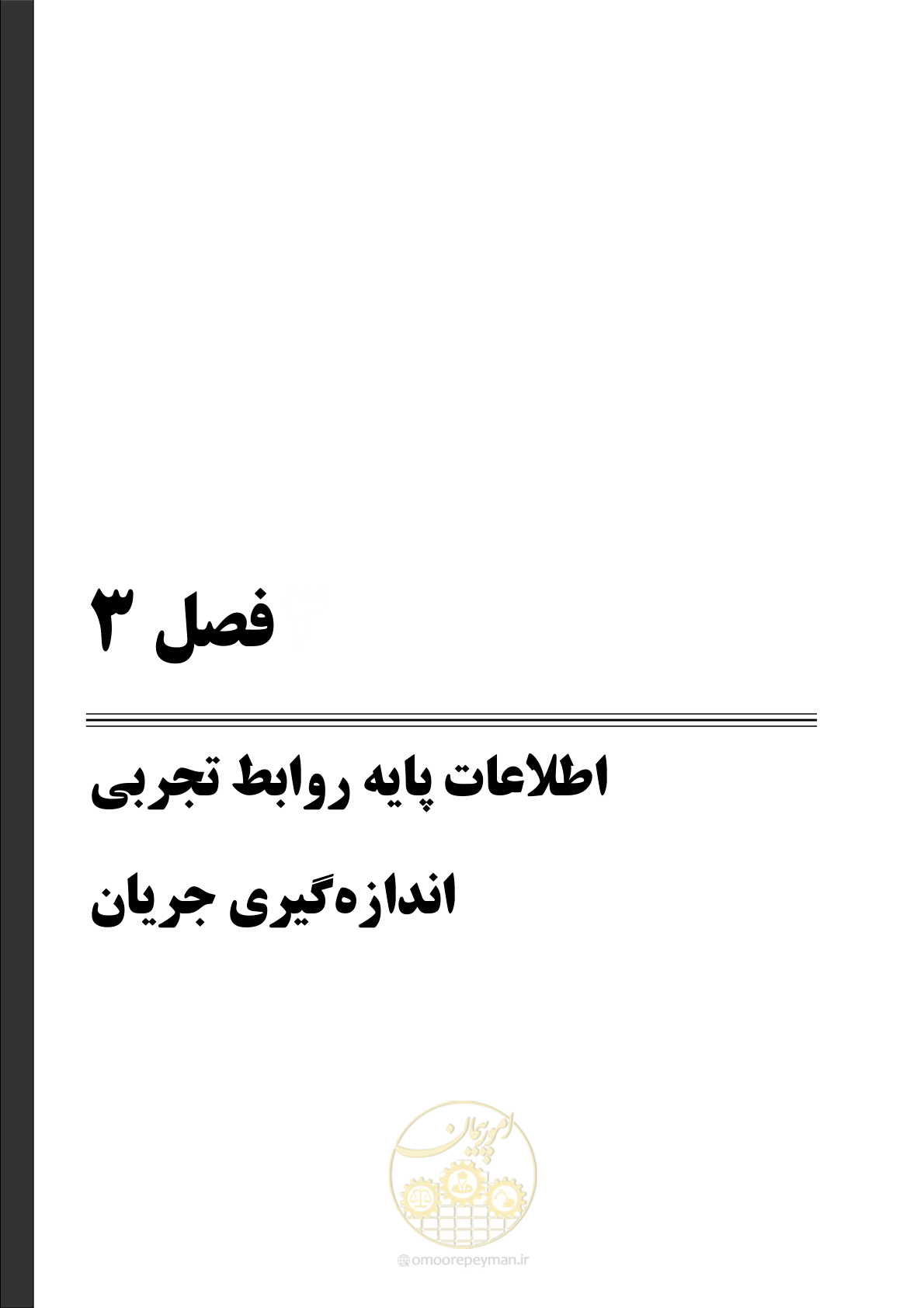 صفحه 41 از 265