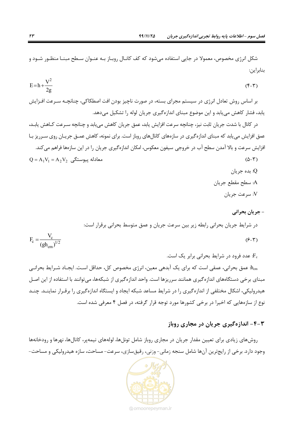 صفحه 47 از 265