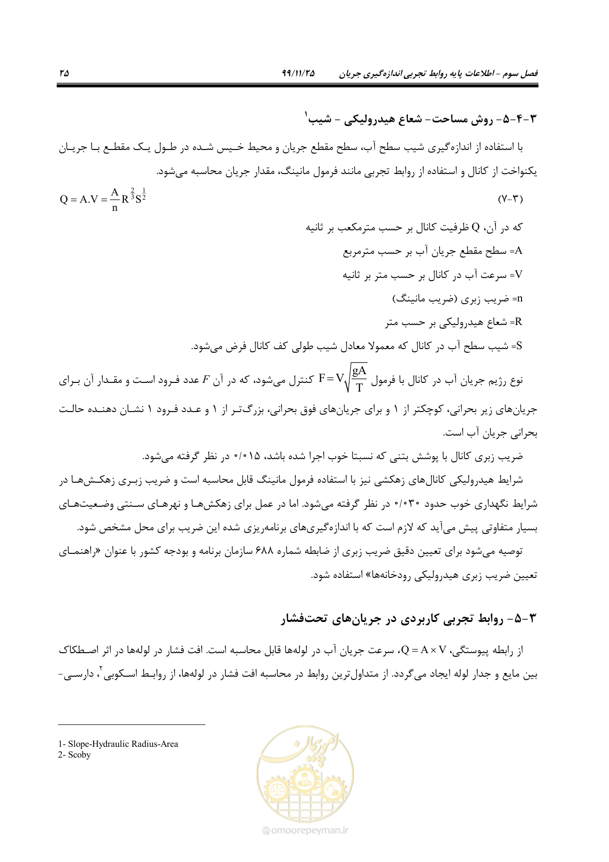 صفحه 49 از 265