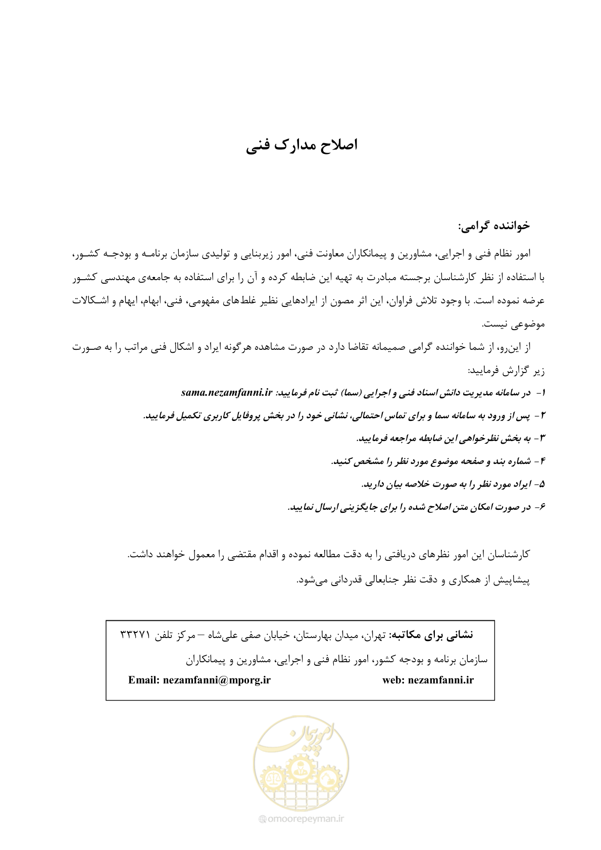 صفحه 5 از 265