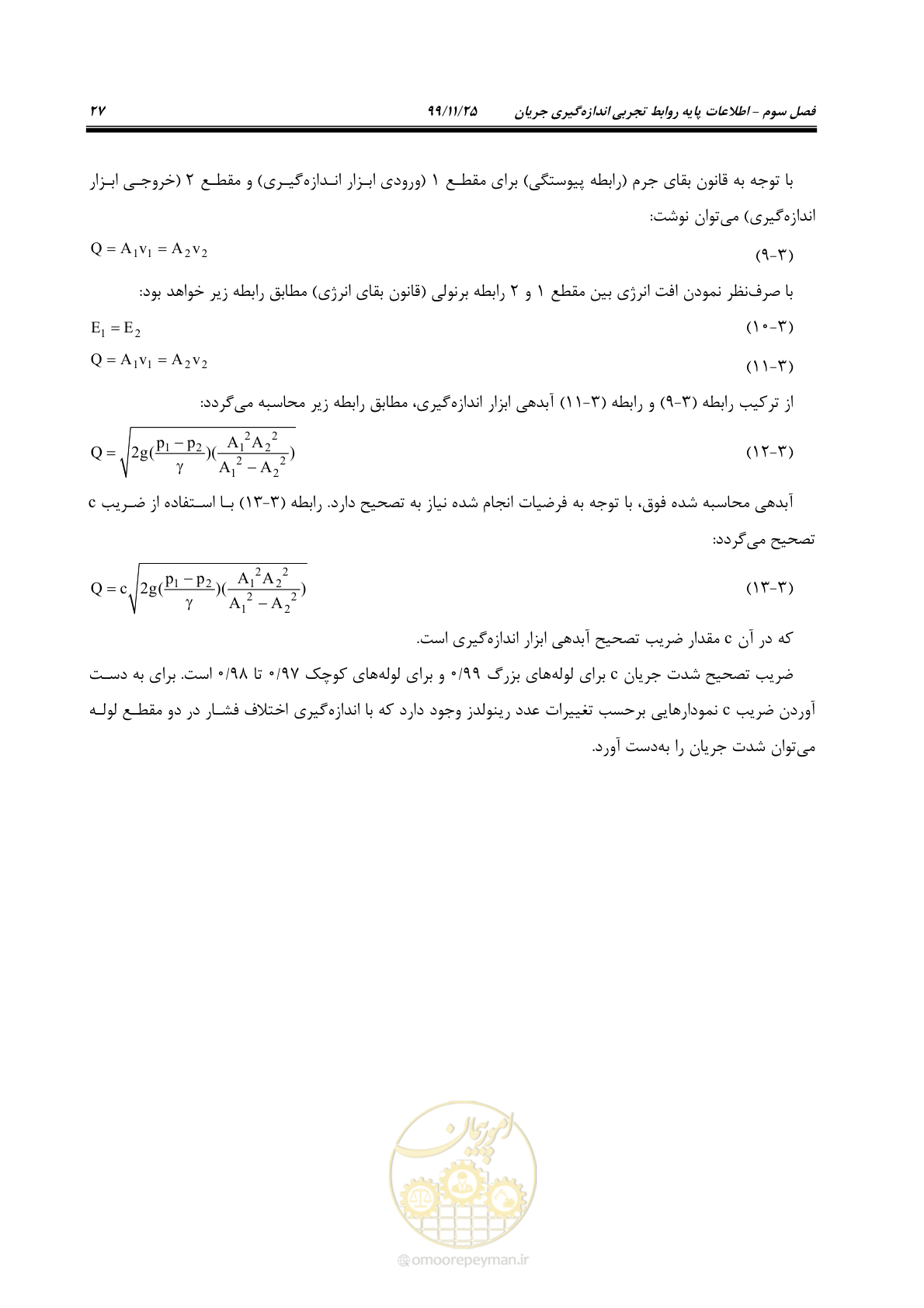 صفحه 51 از 265