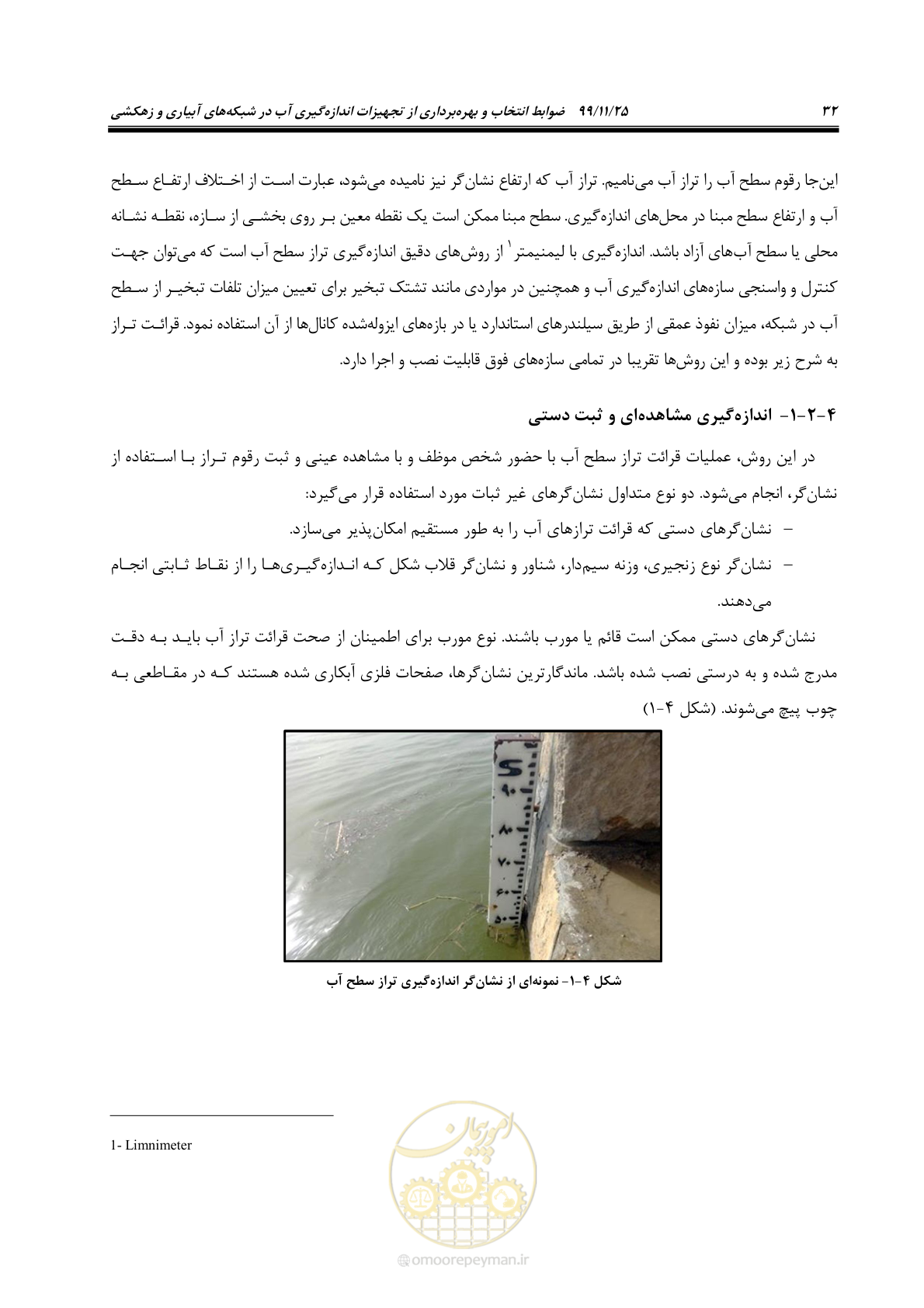 صفحه 56 از 265