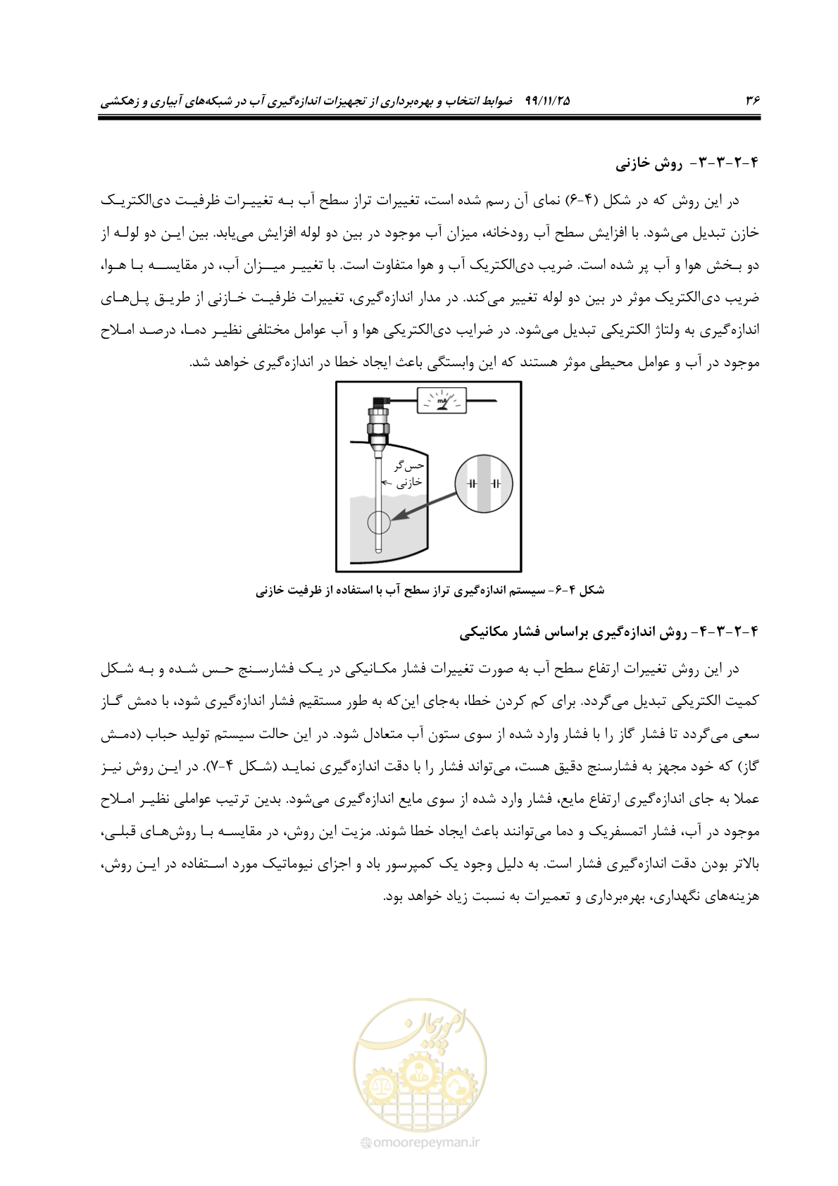 صفحه 60 از 265