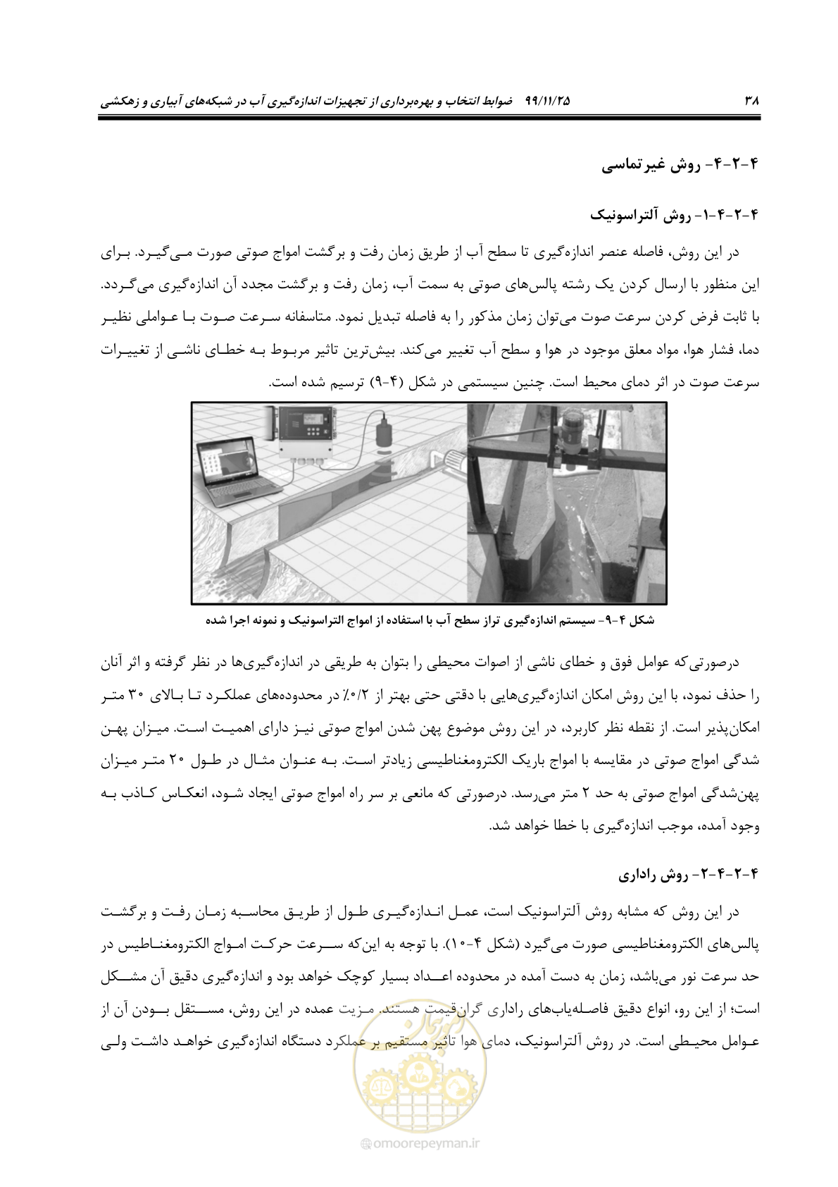صفحه 62 از 265