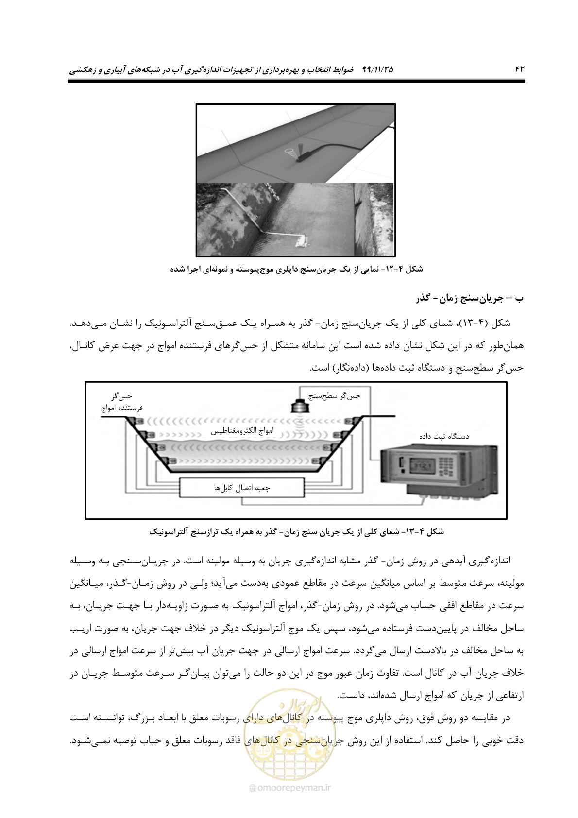 صفحه 66 از 265