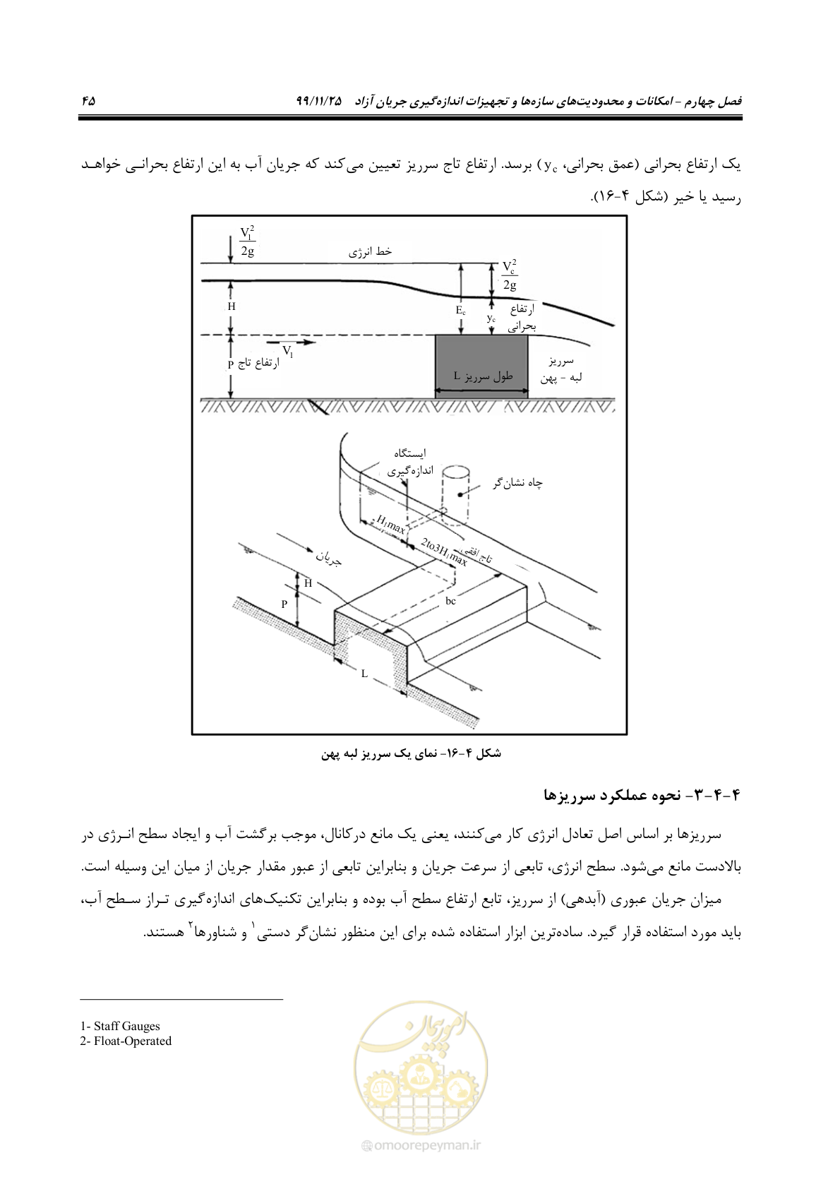 صفحه 69 از 265
