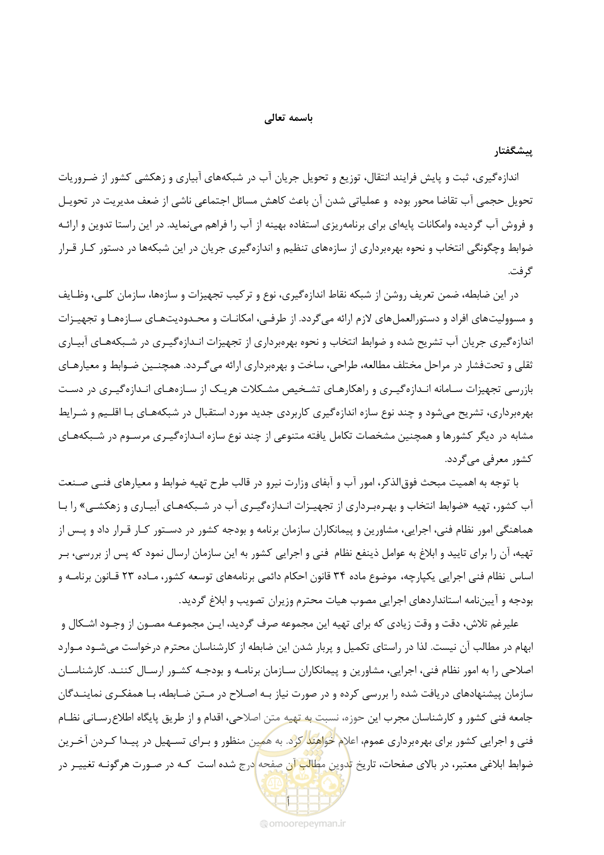 صفحه 7 از 265
