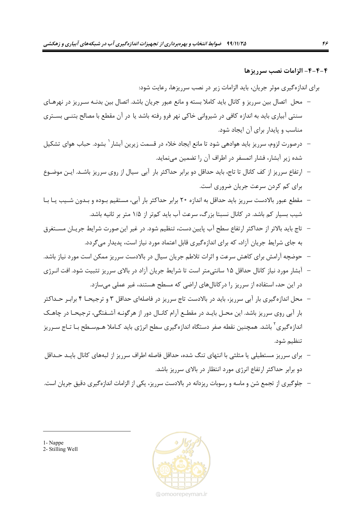صفحه 70 از 265