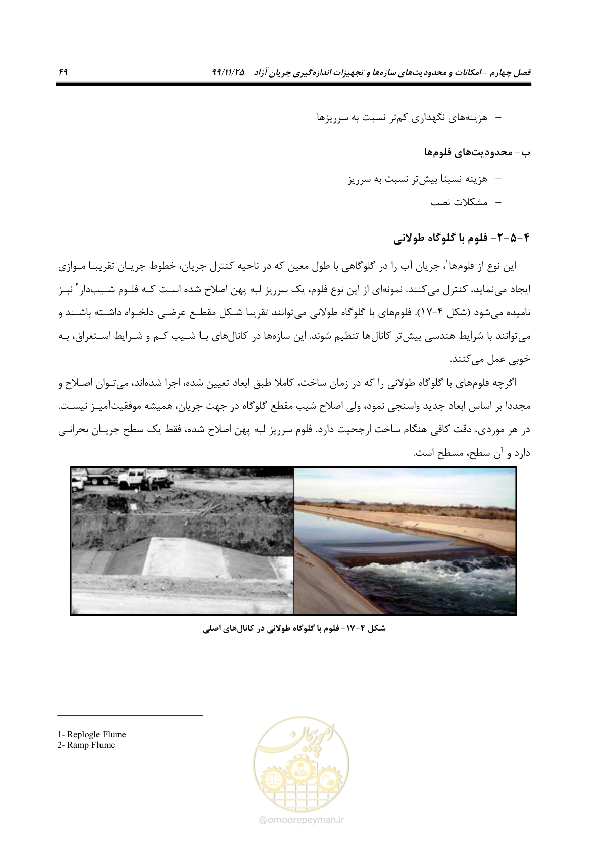 صفحه 73 از 265