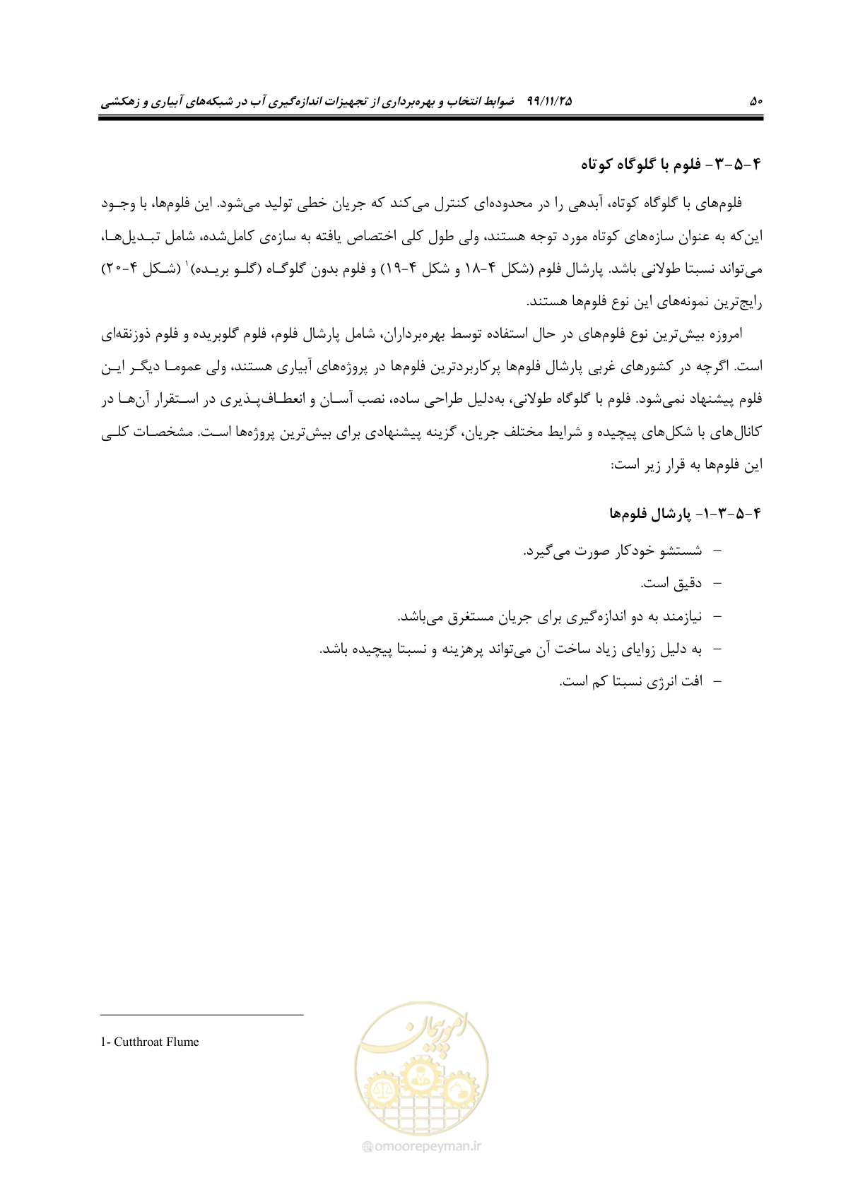 صفحه 74 از 265