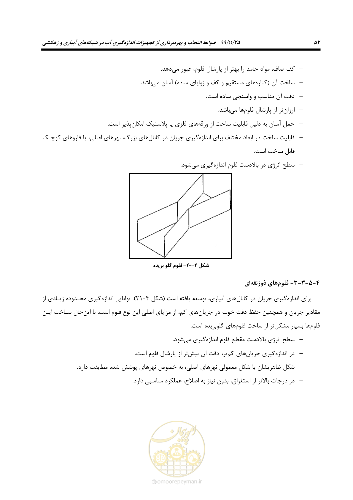 صفحه 76 از 265