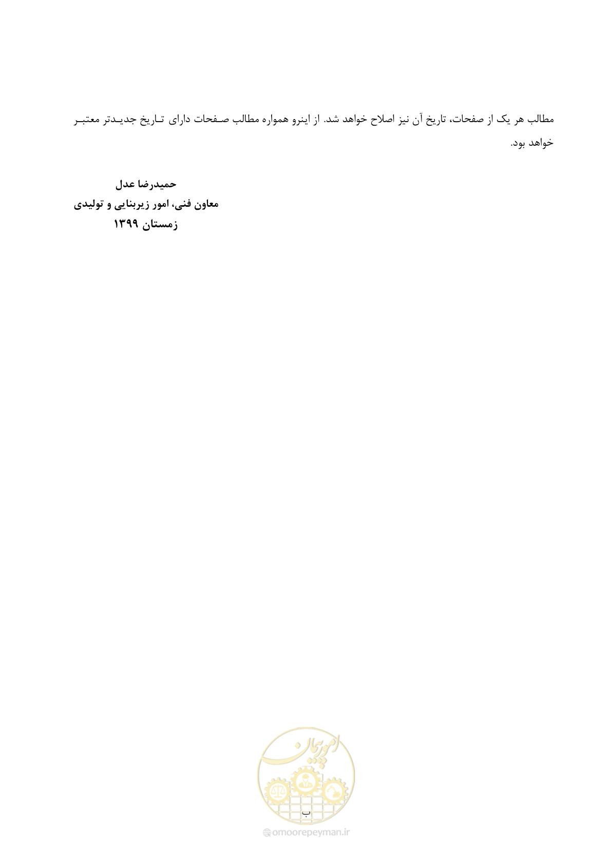 صفحه 8 از 265