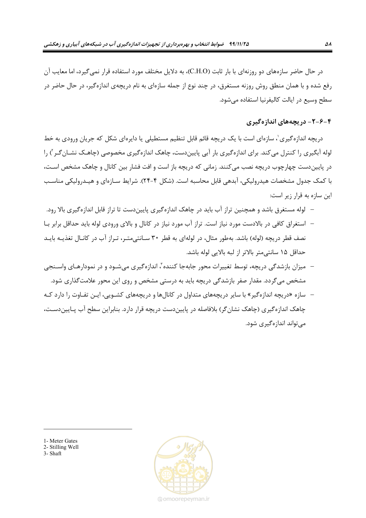 صفحه 82 از 265