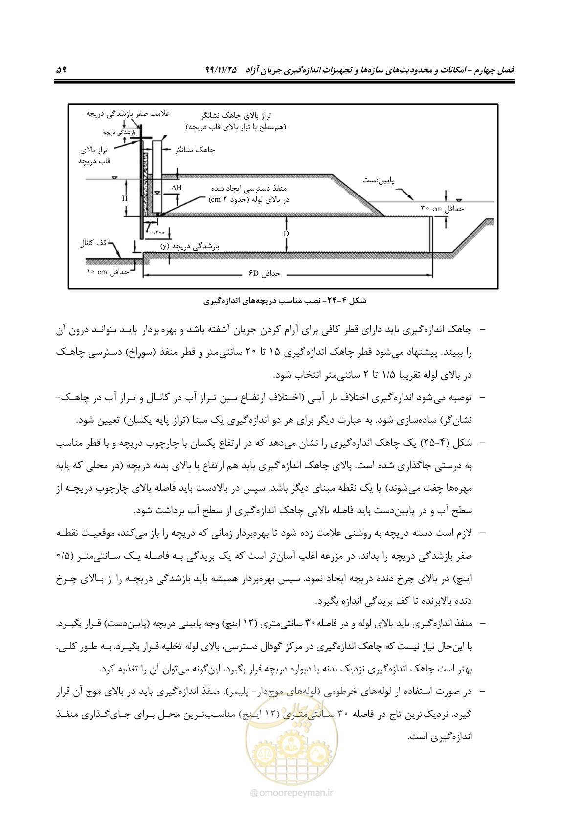 صفحه 83 از 265